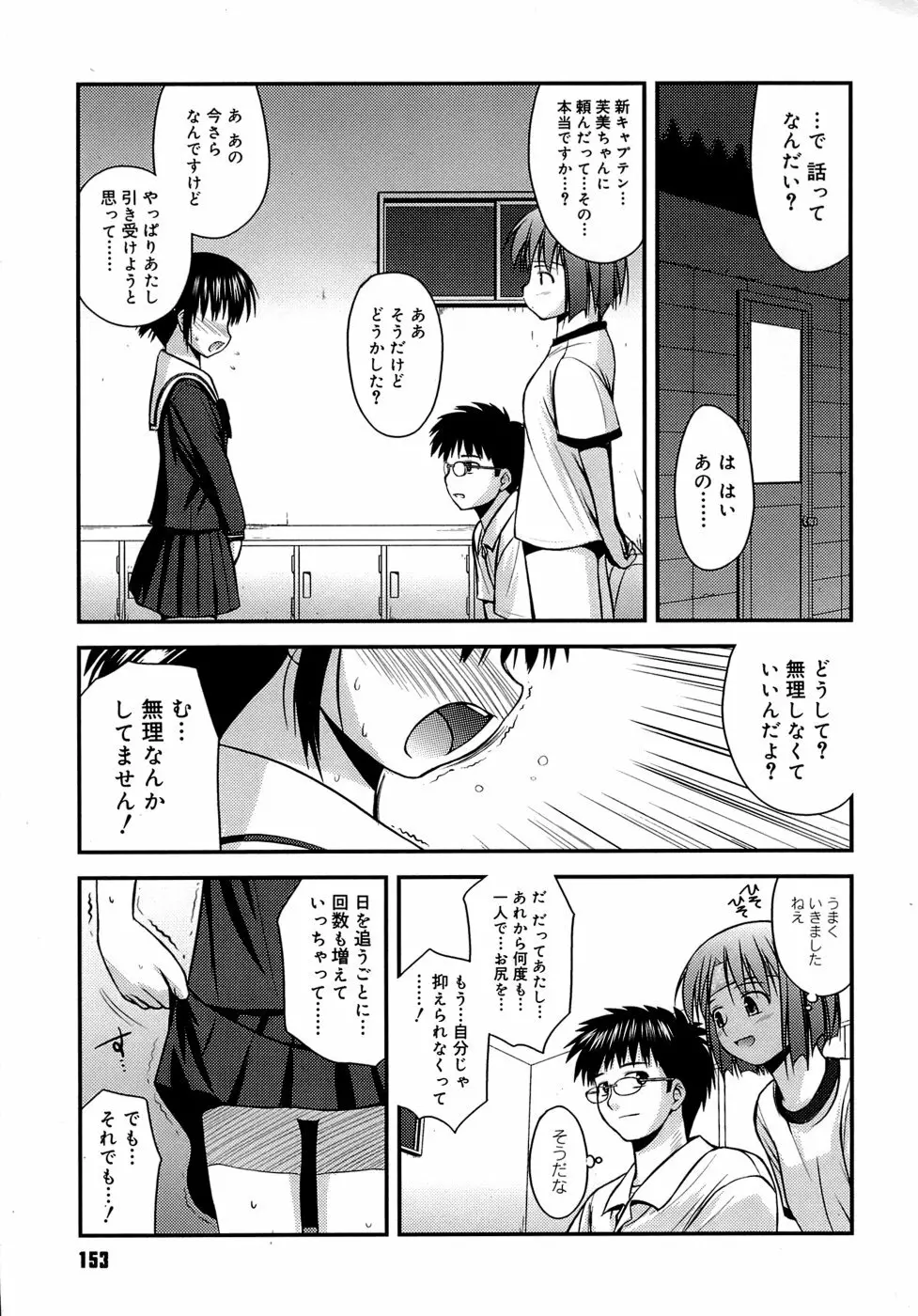 思春期クレイジーズ Page.157