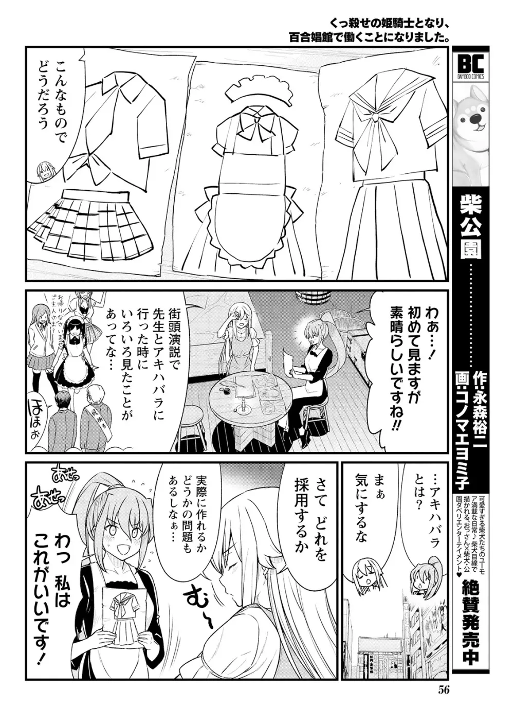 くっ殺せの姫騎士となり、百合娼館で働くことになりました。 キスカ連載版 第8話 Page.10