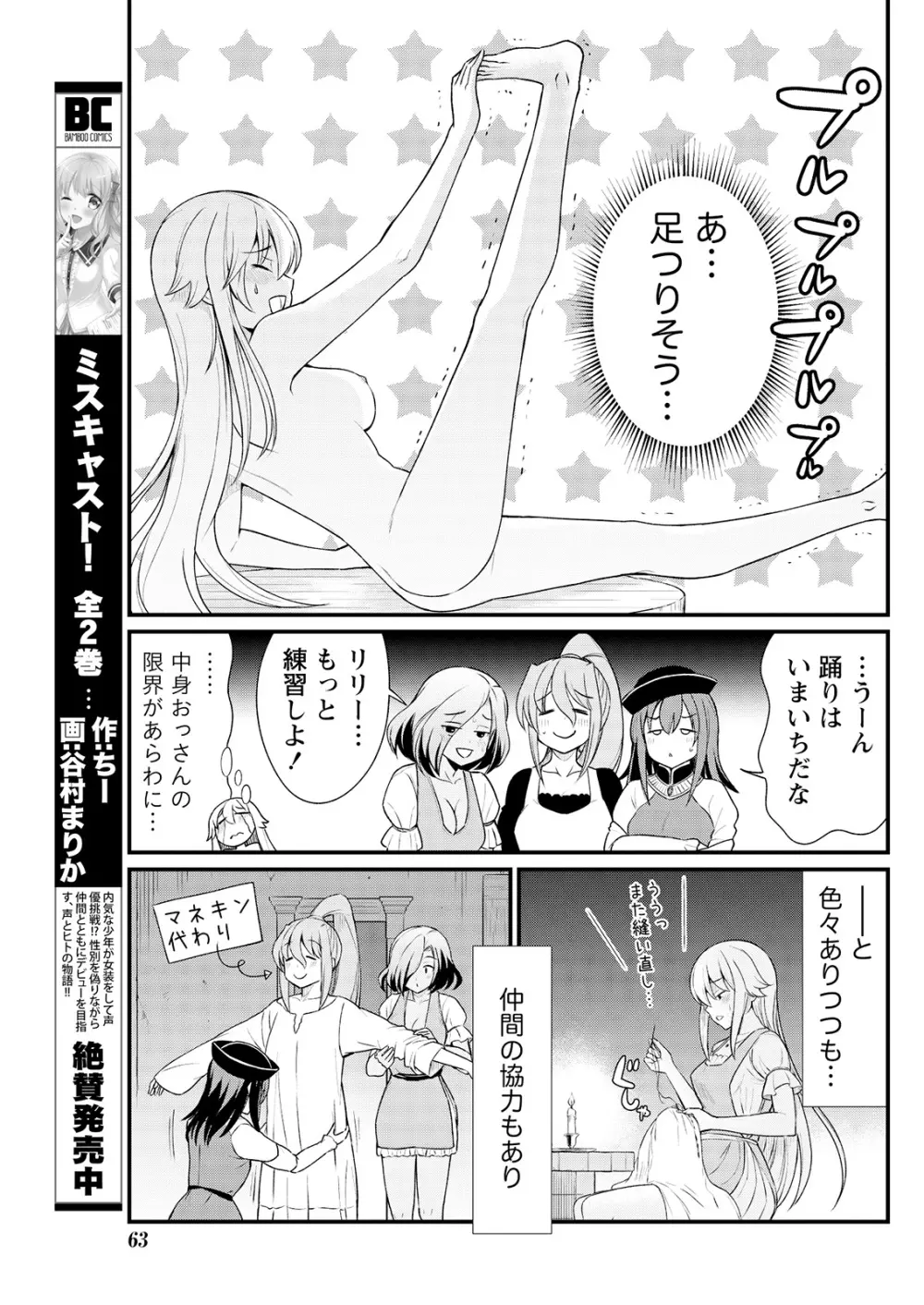 くっ殺せの姫騎士となり、百合娼館で働くことになりました。 キスカ連載版 第8話 Page.17