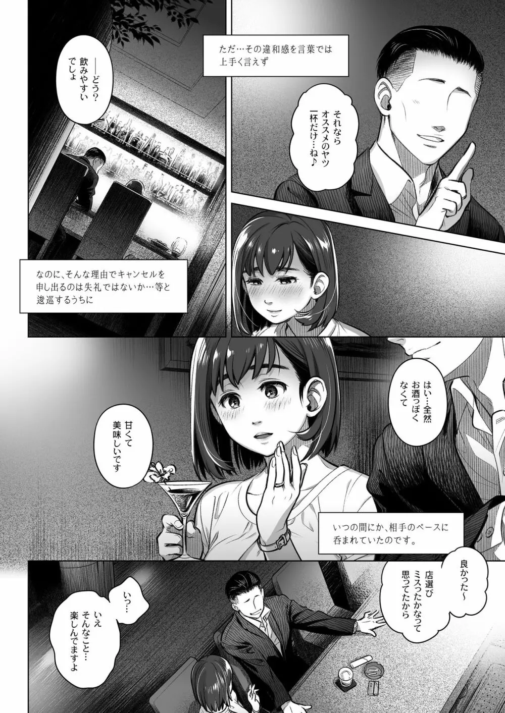 倉田有稀子の告白 ② Page.13
