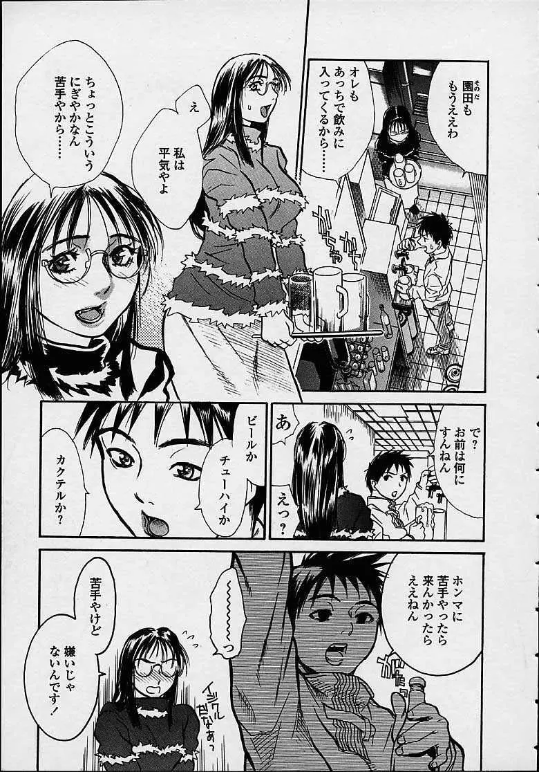 今夜、とにかく凌辱が見たい。 Page.108