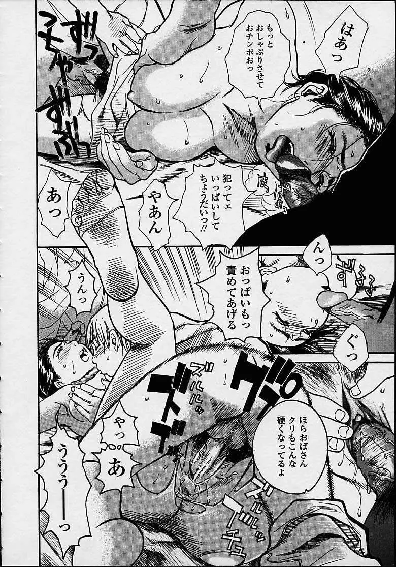 今夜、とにかく凌辱が見たい。 Page.160