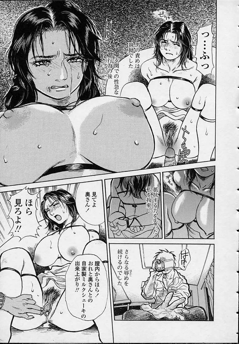 今夜、とにかく凌辱が見たい。 Page.27