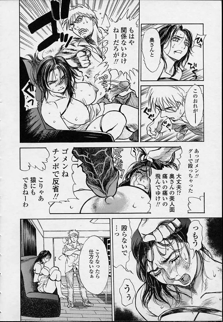 今夜、とにかく凌辱が見たい。 Page.30