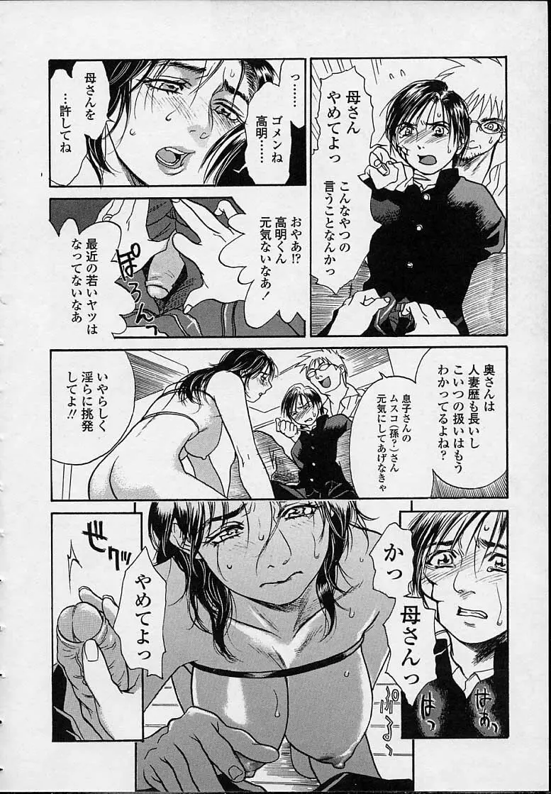 今夜、とにかく凌辱が見たい。 Page.52