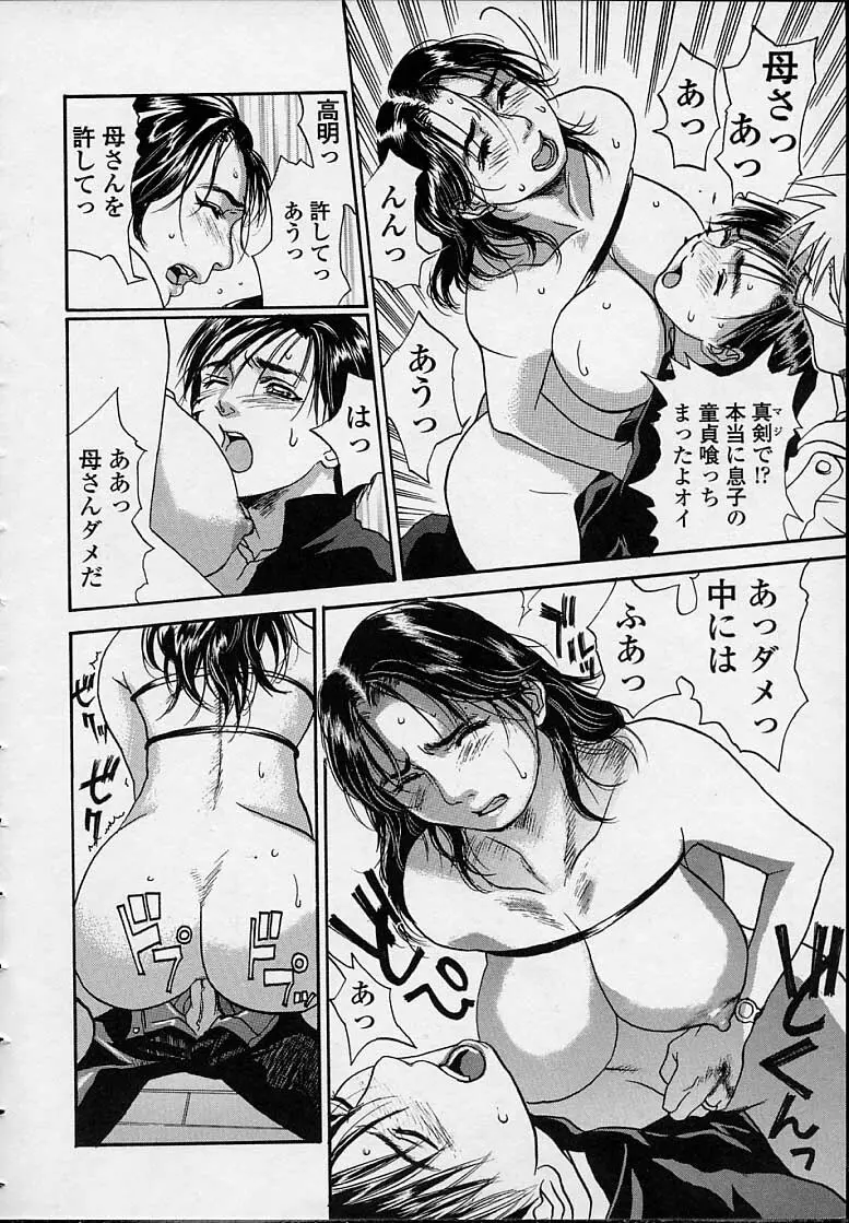 今夜、とにかく凌辱が見たい。 Page.56