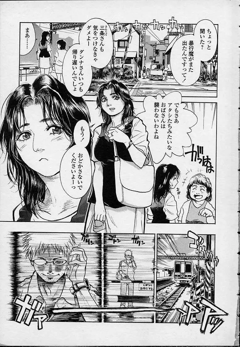 今夜、とにかく凌辱が見たい。 Page.7