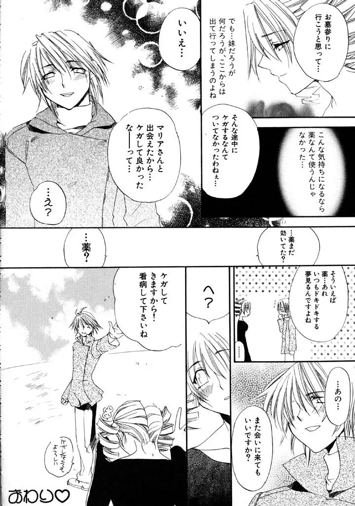 ファースト・ラブ Page.117