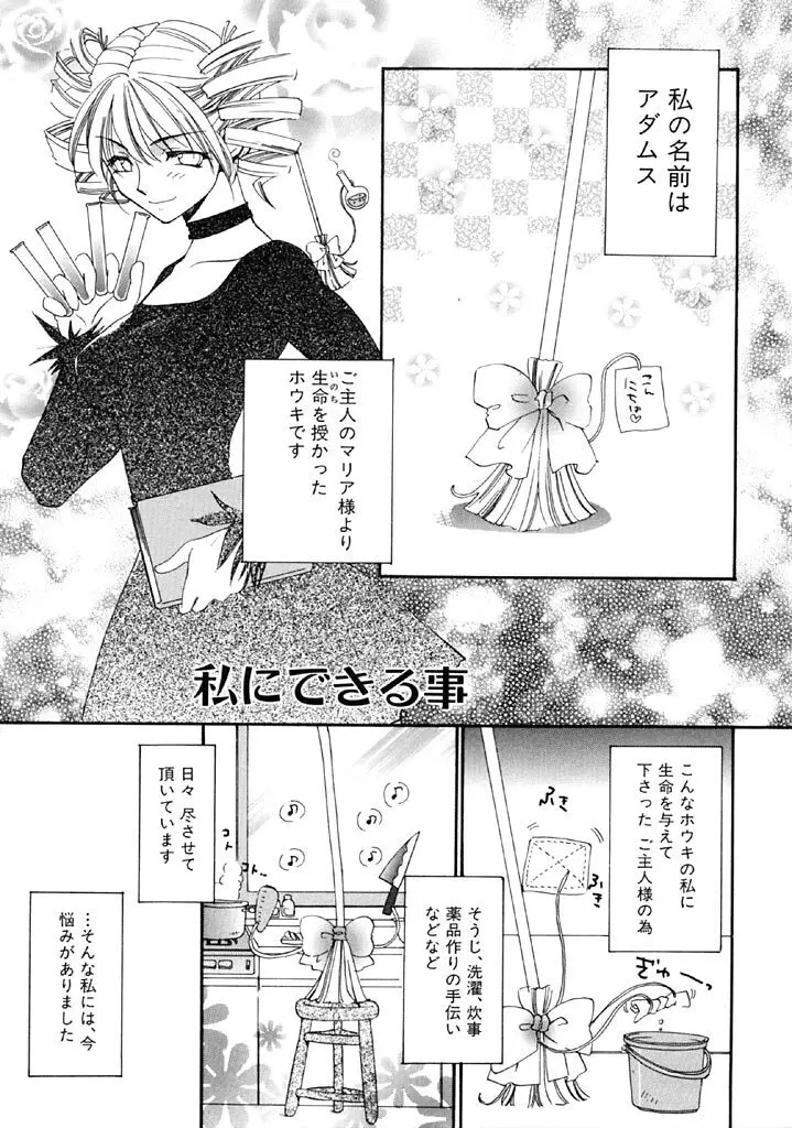 ファースト・ラブ Page.118