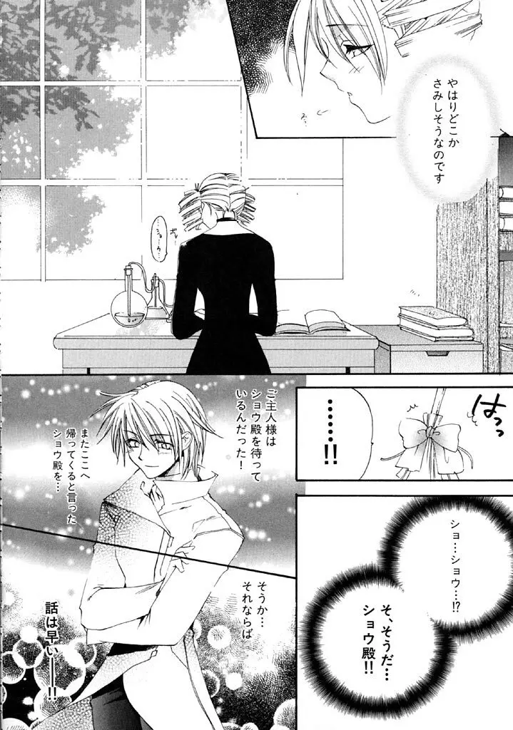 ファースト・ラブ Page.121