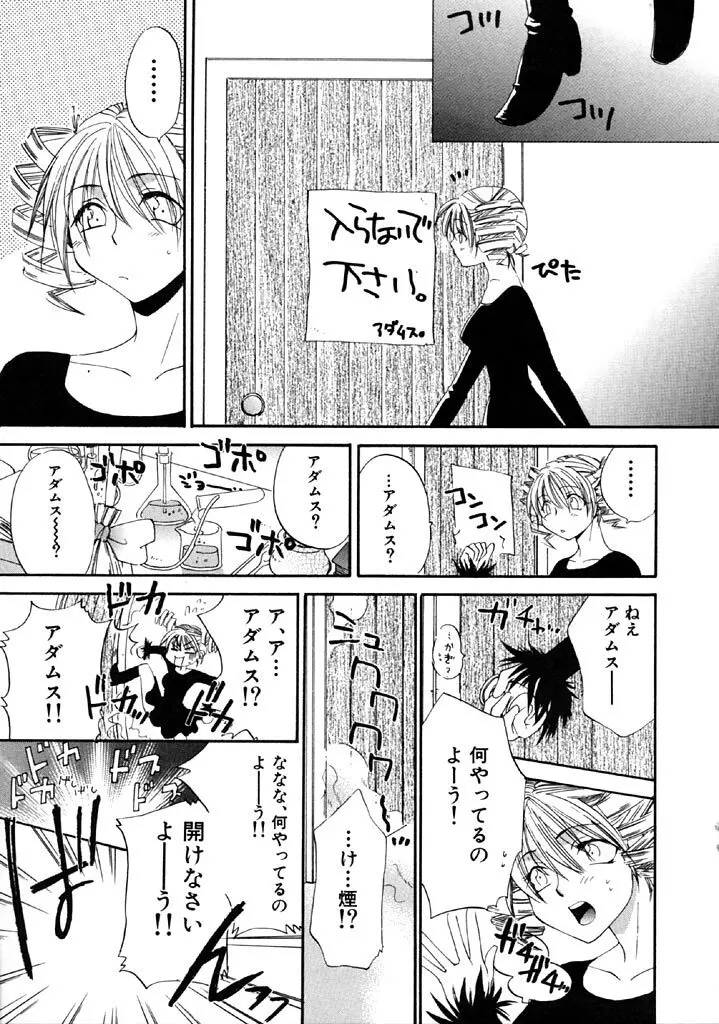 ファースト・ラブ Page.122