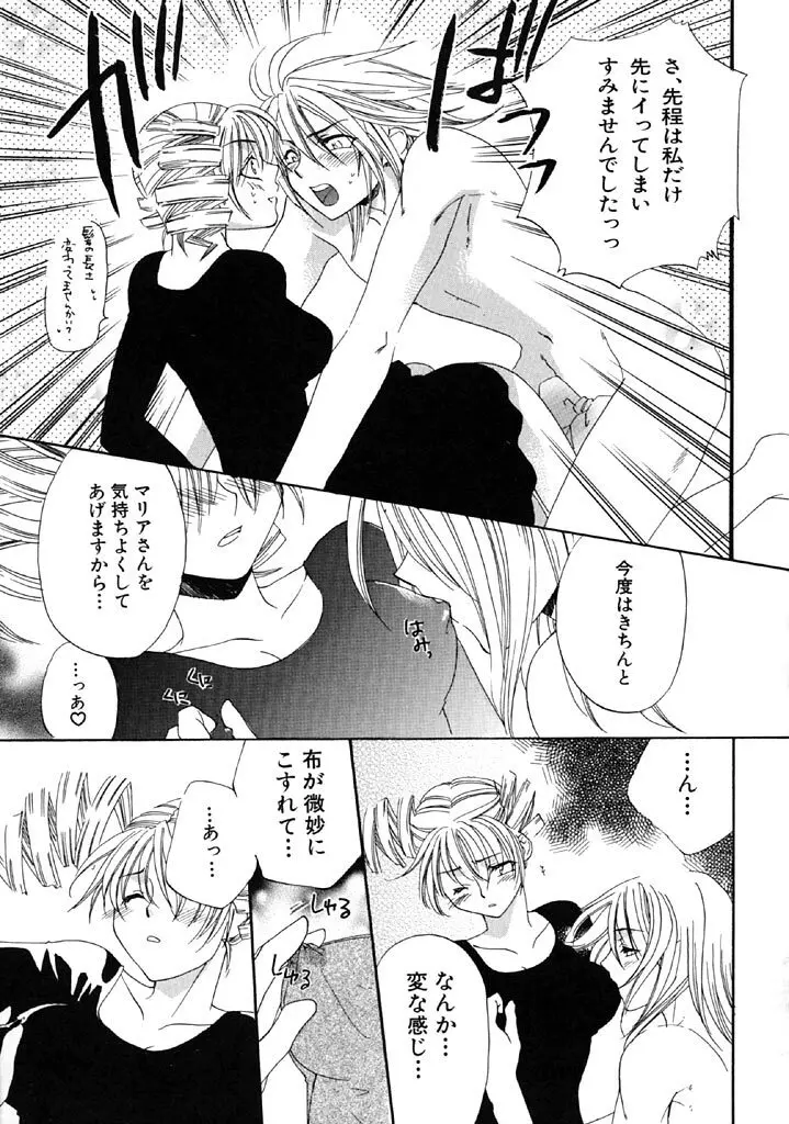 ファースト・ラブ Page.128