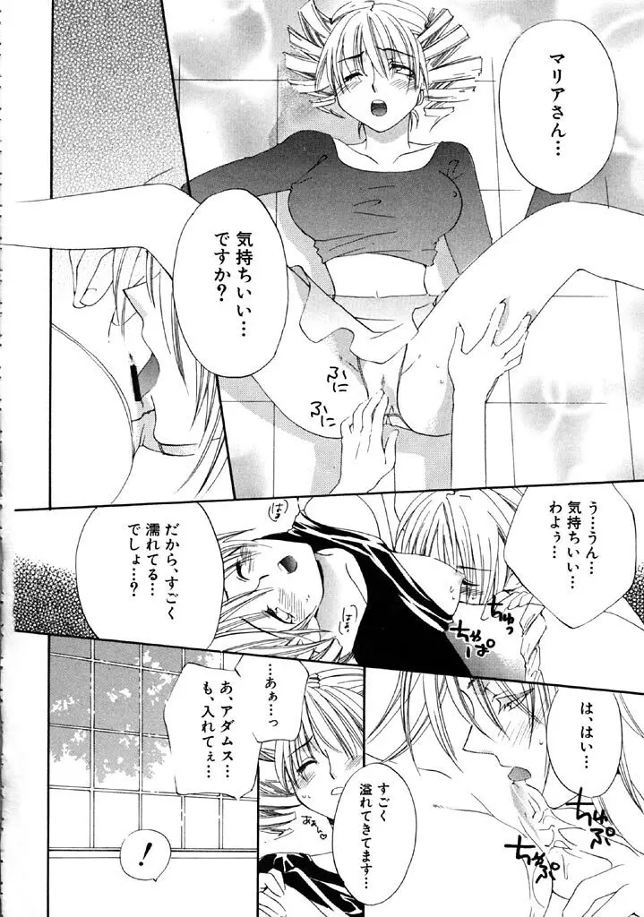 ファースト・ラブ Page.129