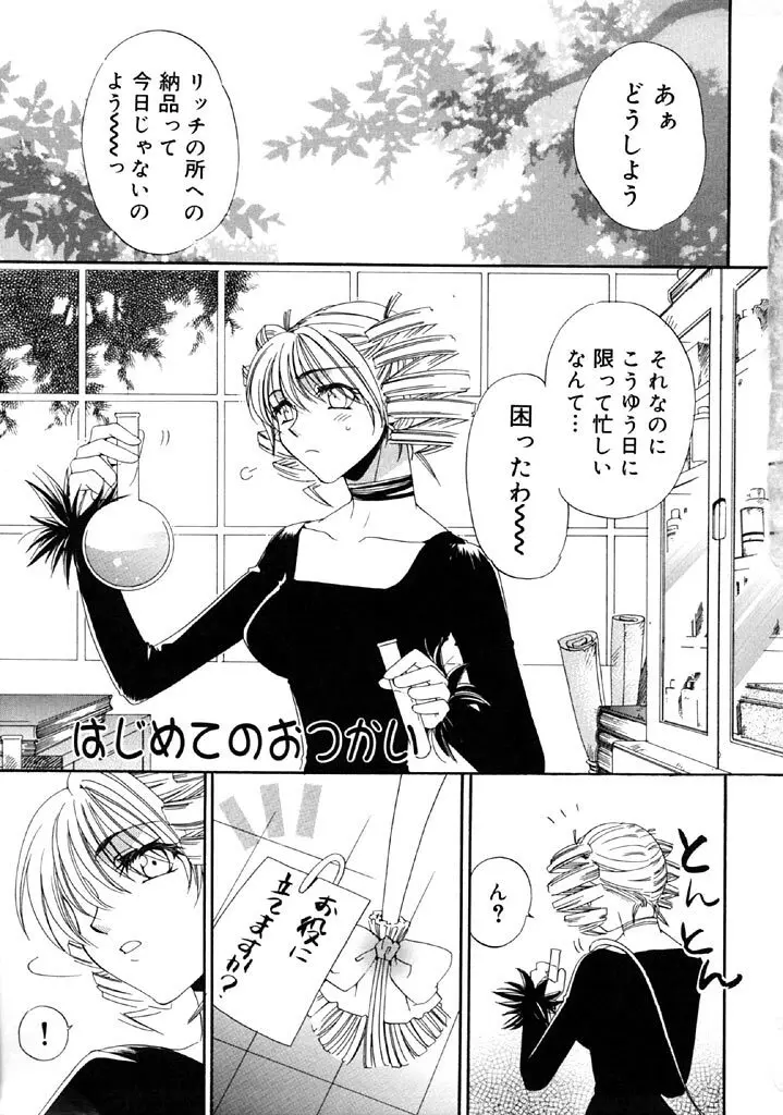 ファースト・ラブ Page.134