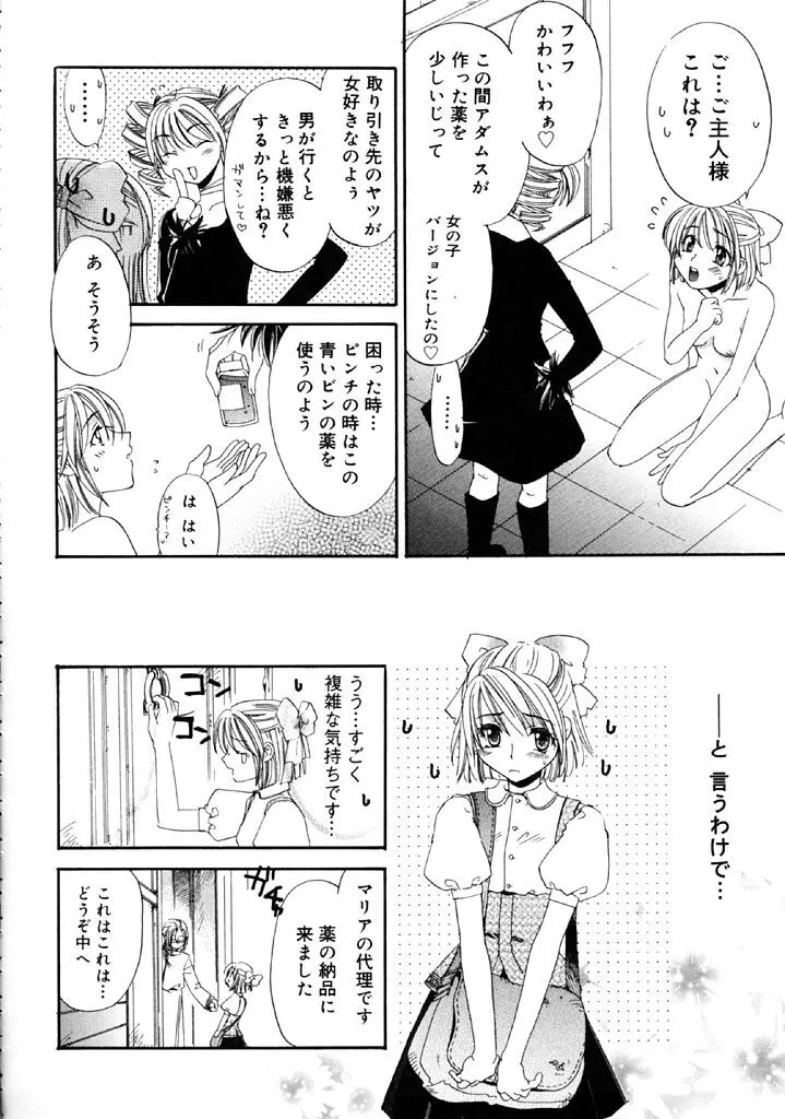 ファースト・ラブ Page.137