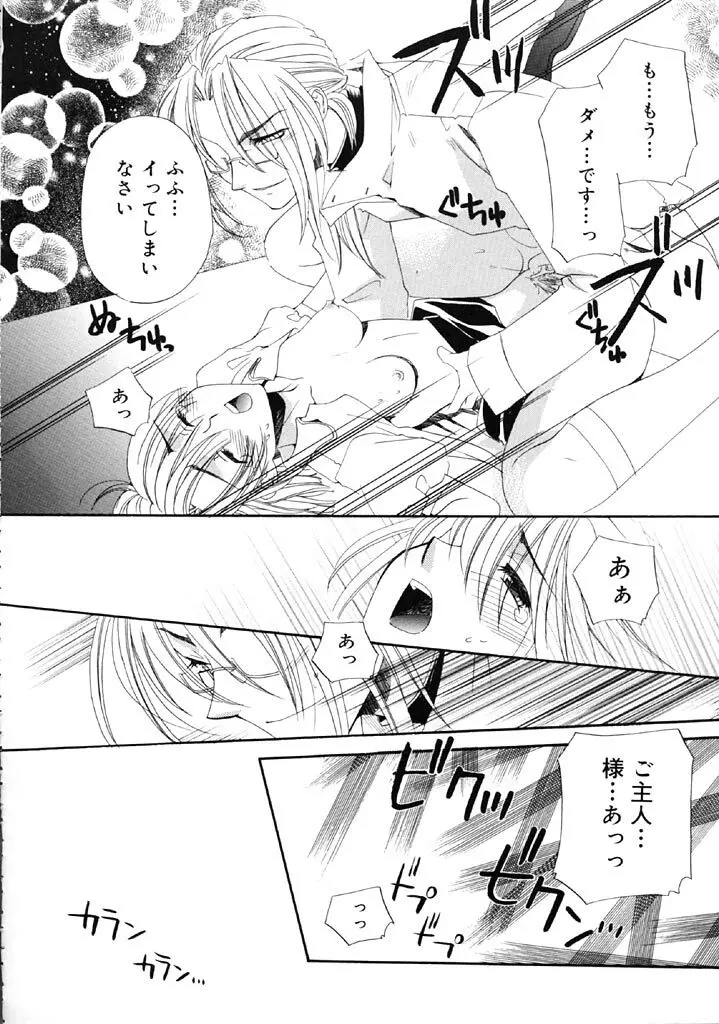 ファースト・ラブ Page.147