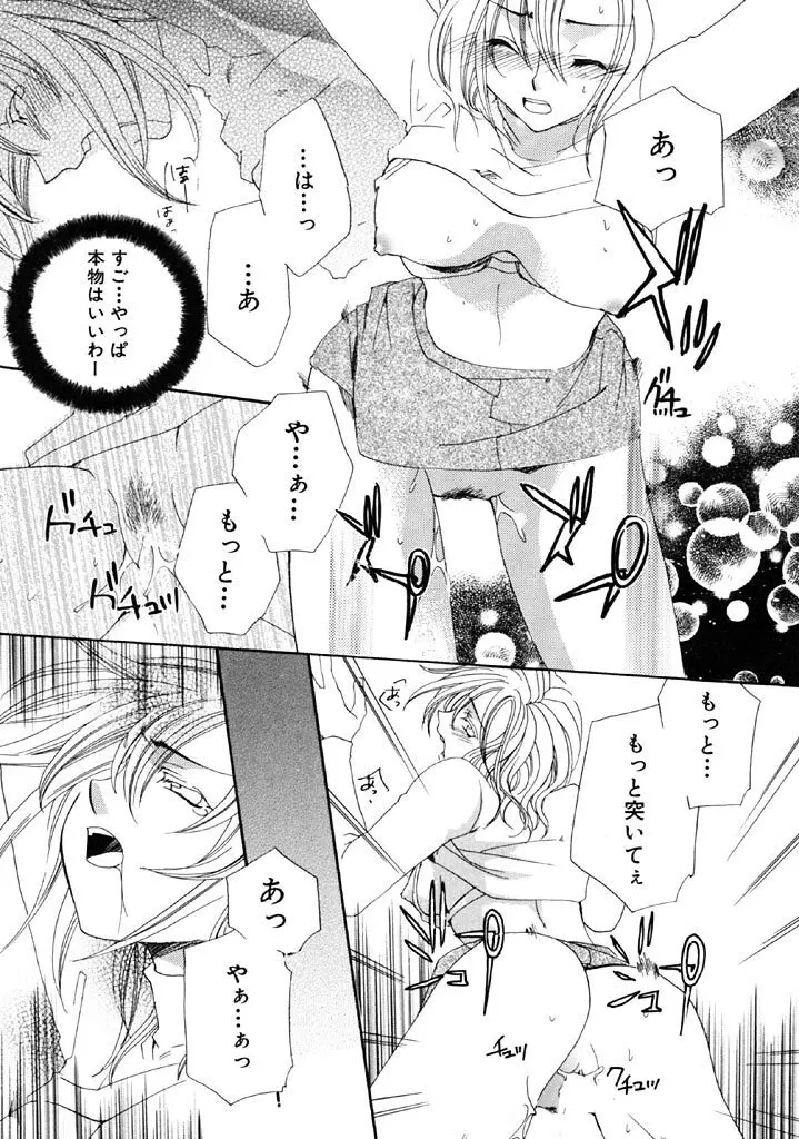 ファースト・ラブ Page.164