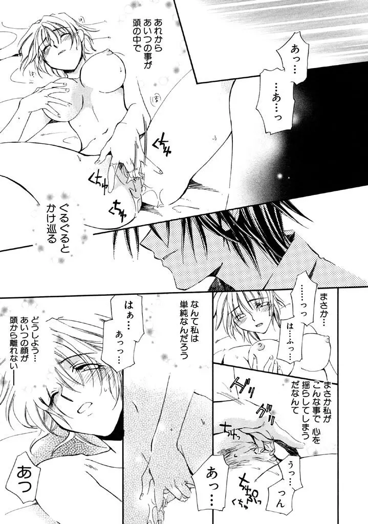 ファースト・ラブ Page.42