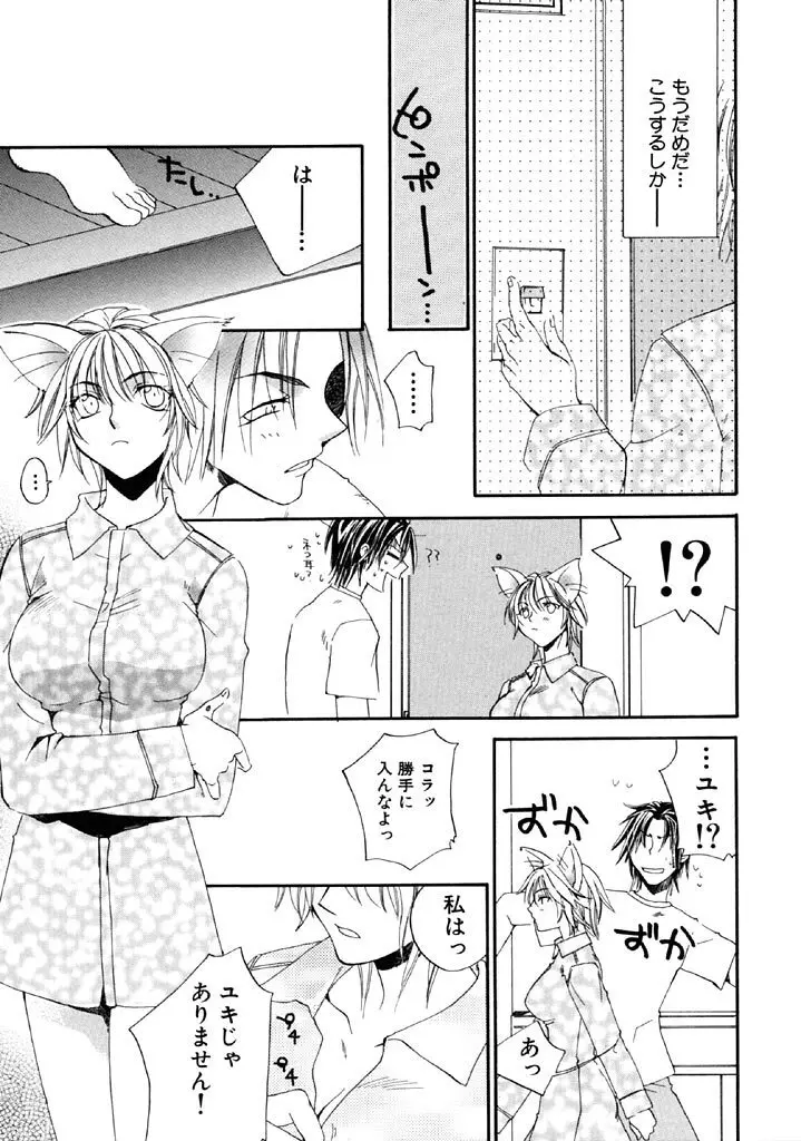 ファースト・ラブ Page.46