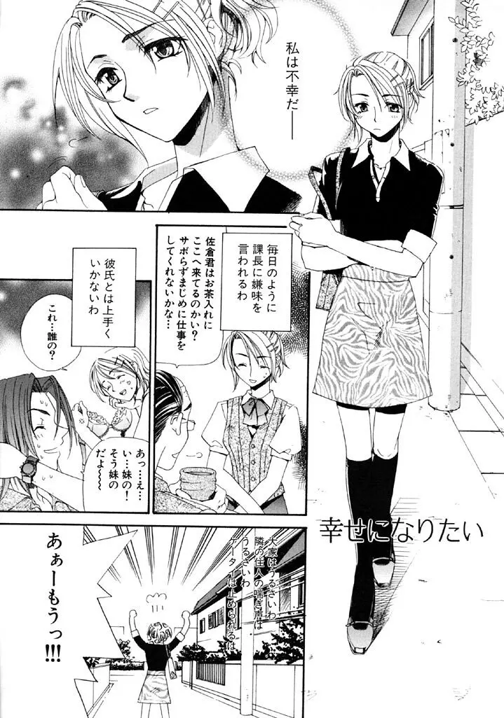 ファースト・ラブ Page.70