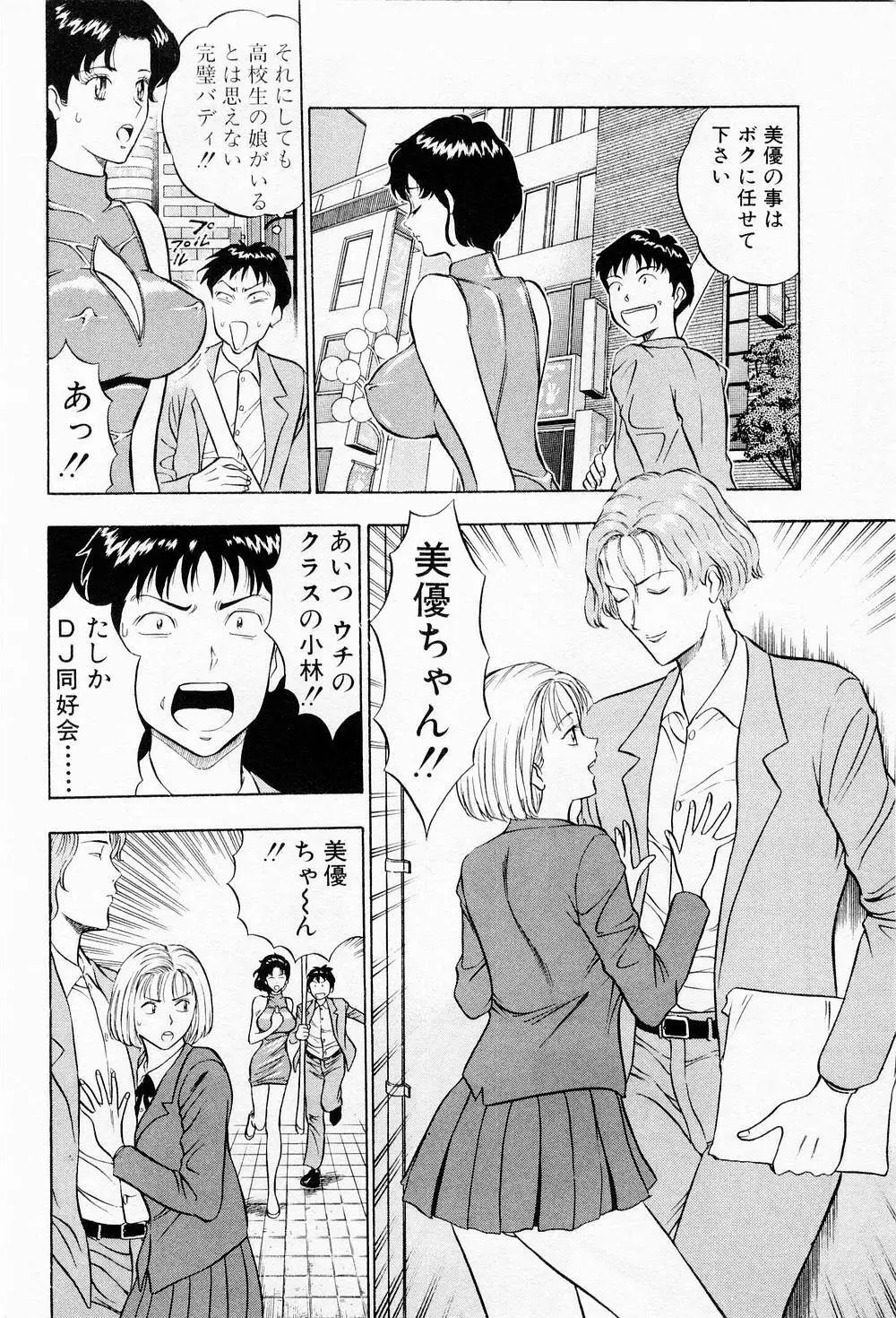 爆射弓道MEN 2 Page.34