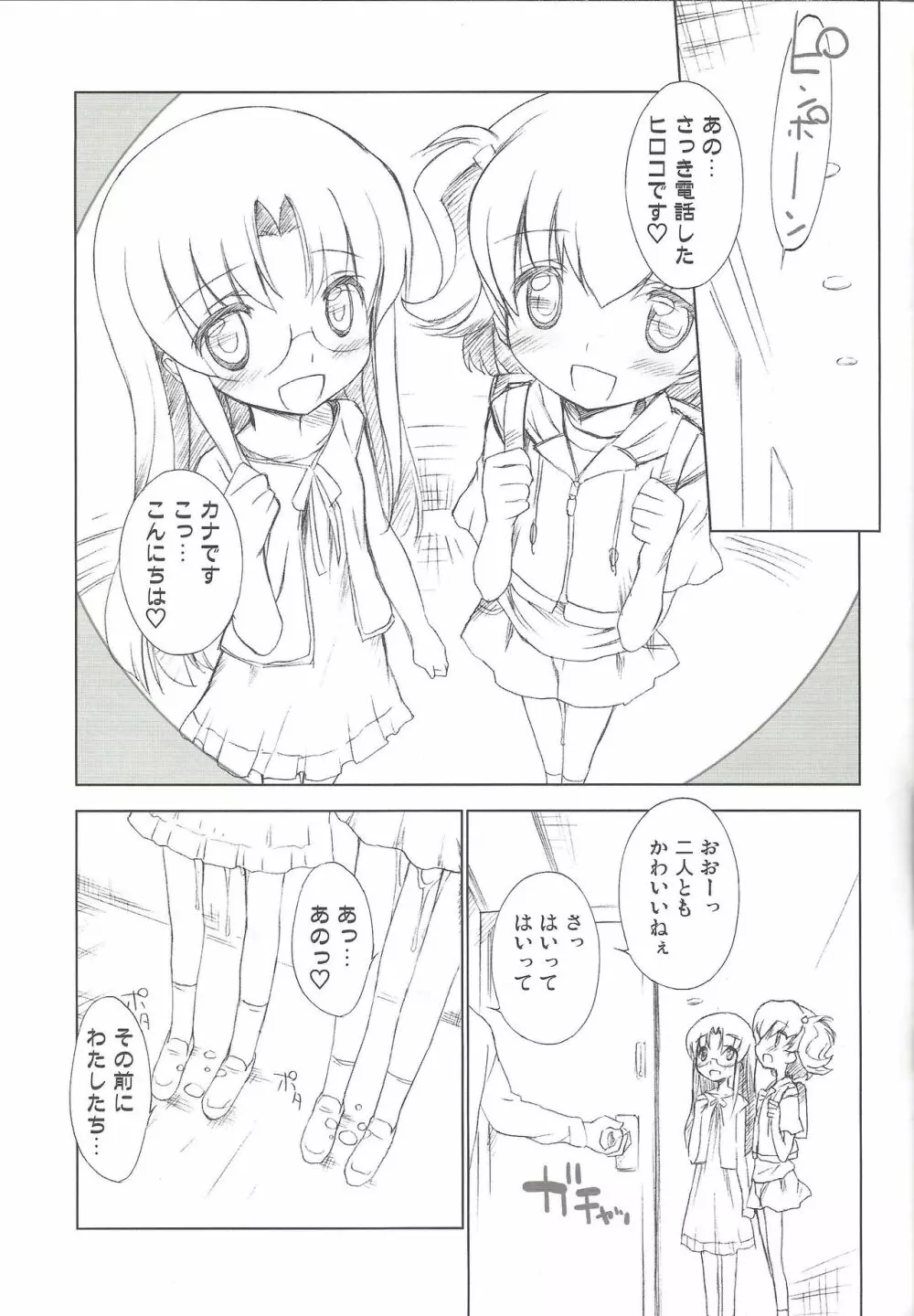drug and drop 3 Page.24