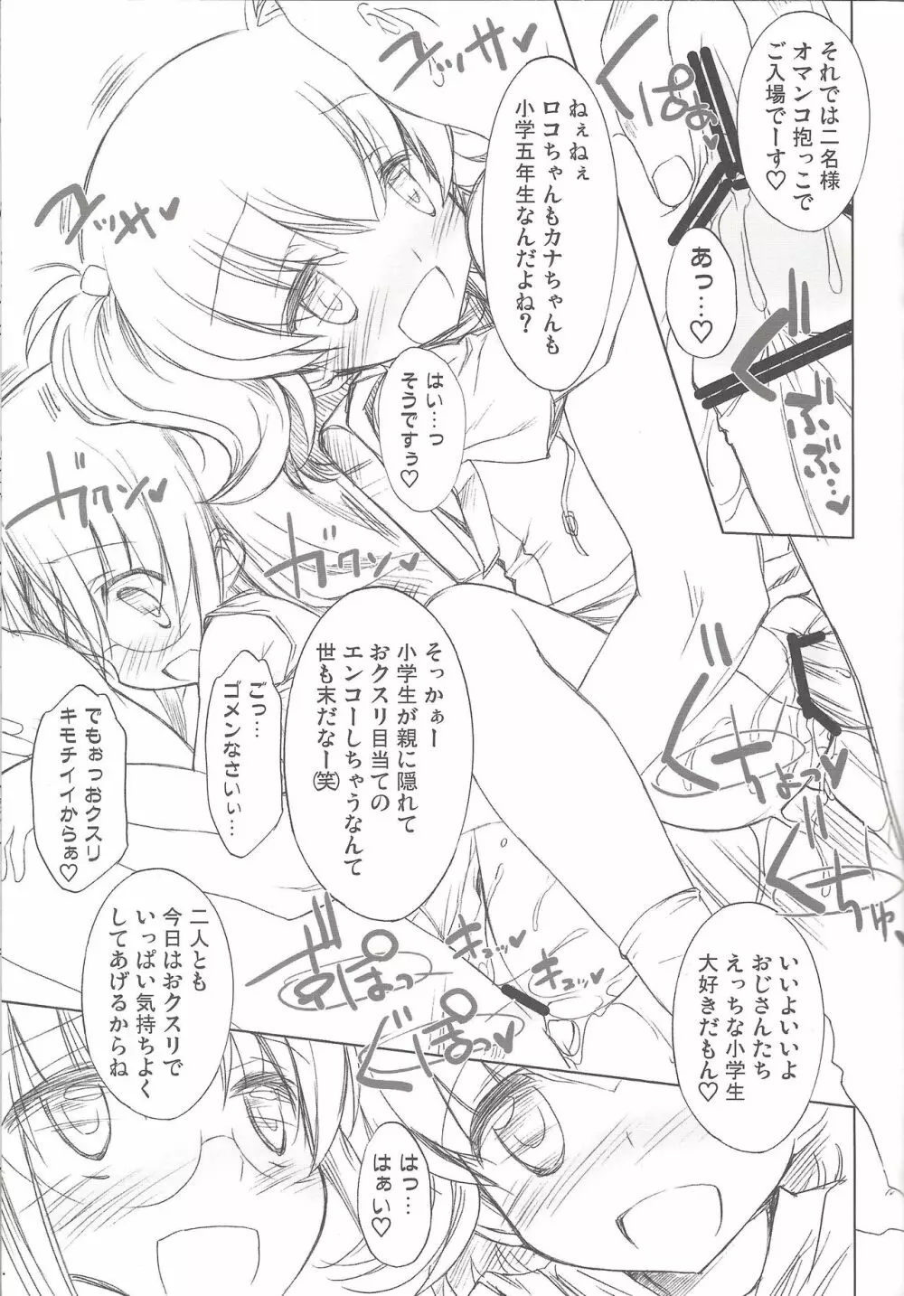 drug and drop 3 Page.26