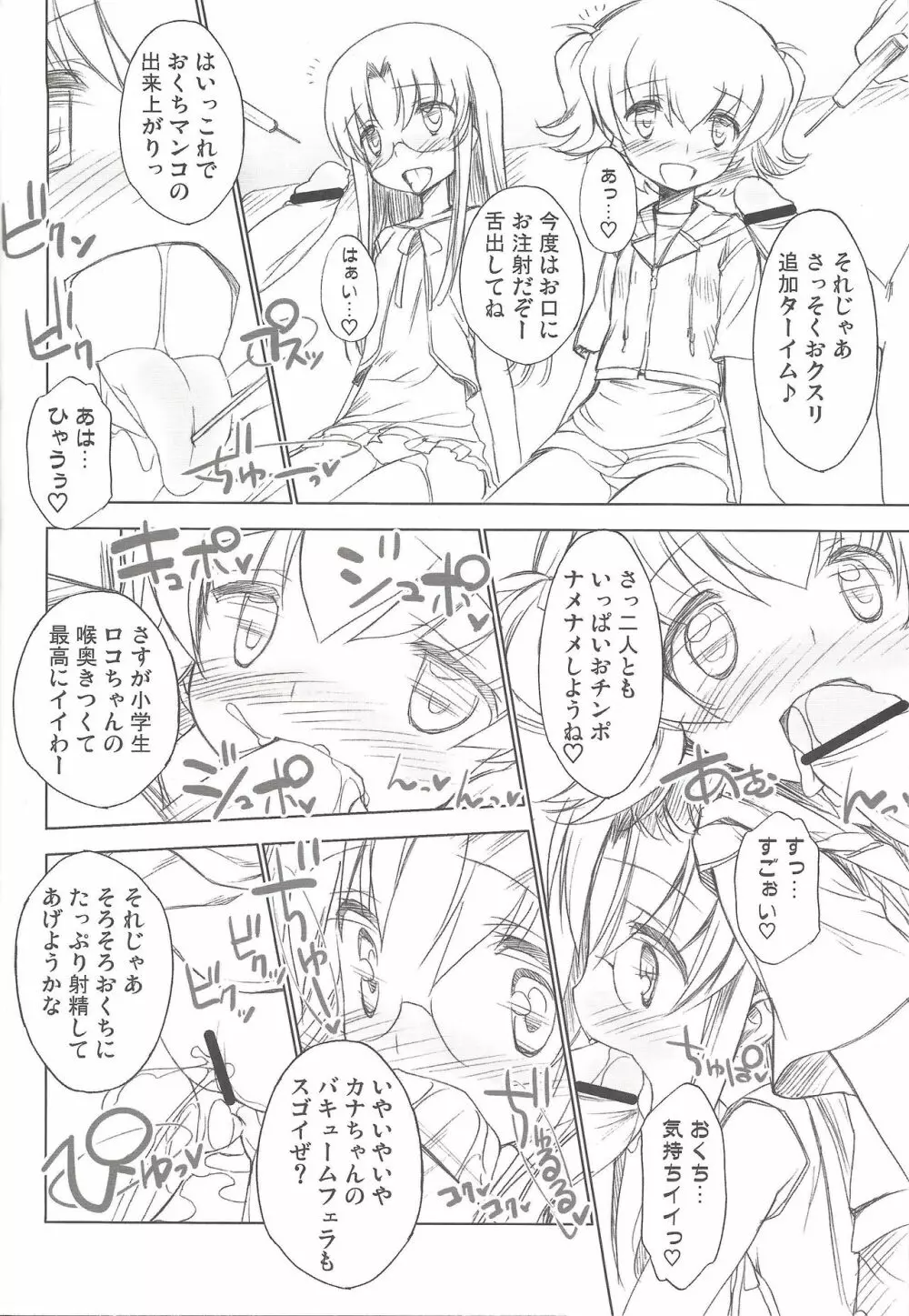 drug and drop 3 Page.27