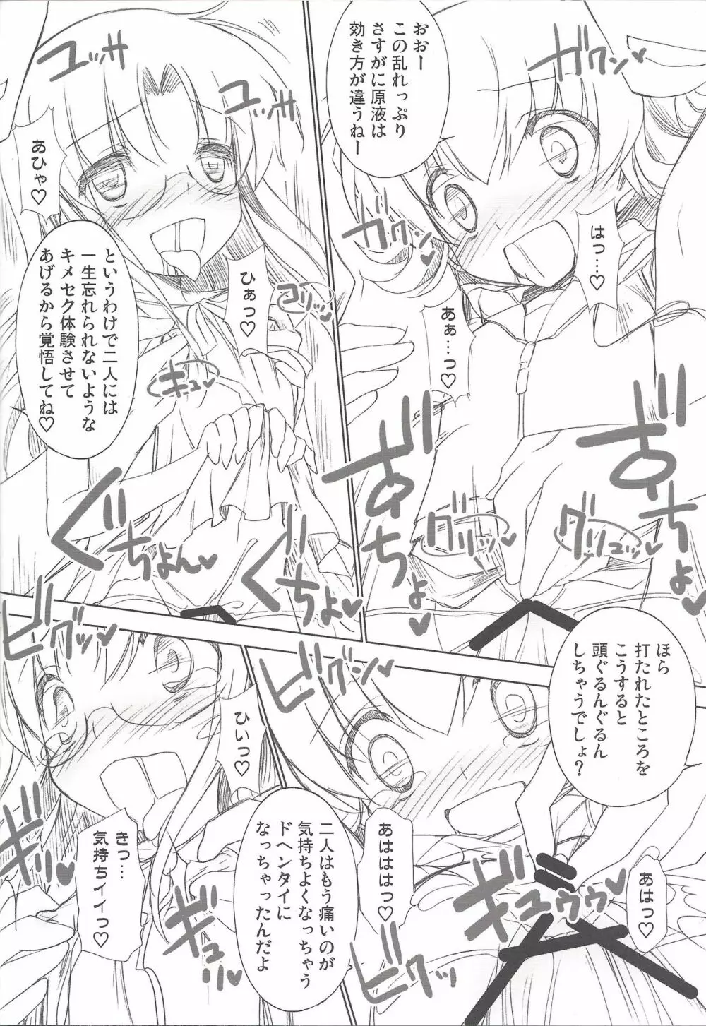 drug and drop 3 Page.29