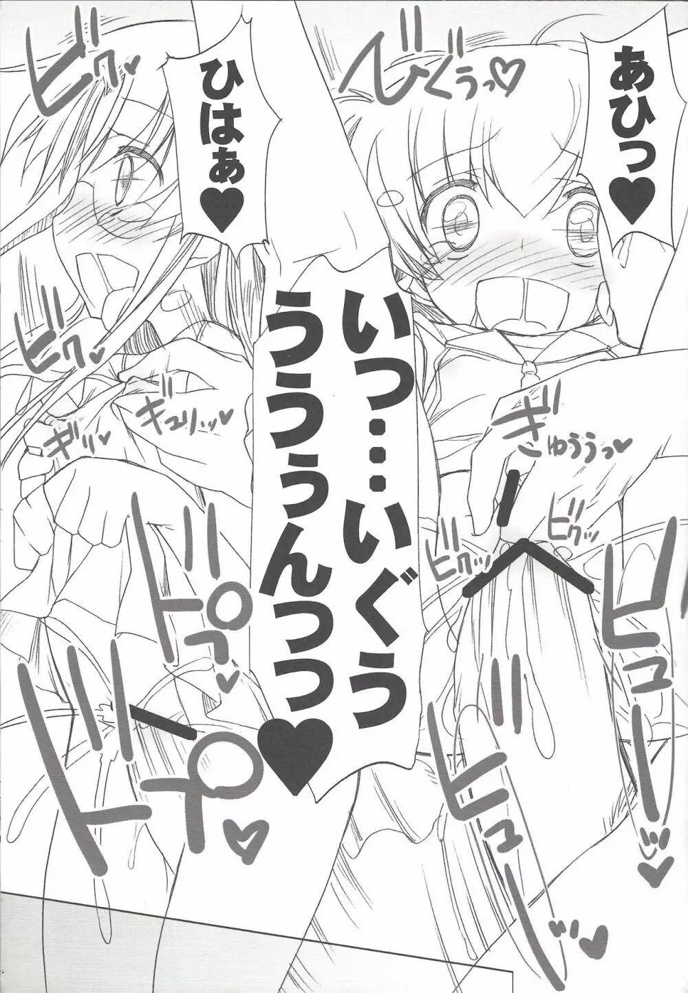 drug and drop 3 Page.30