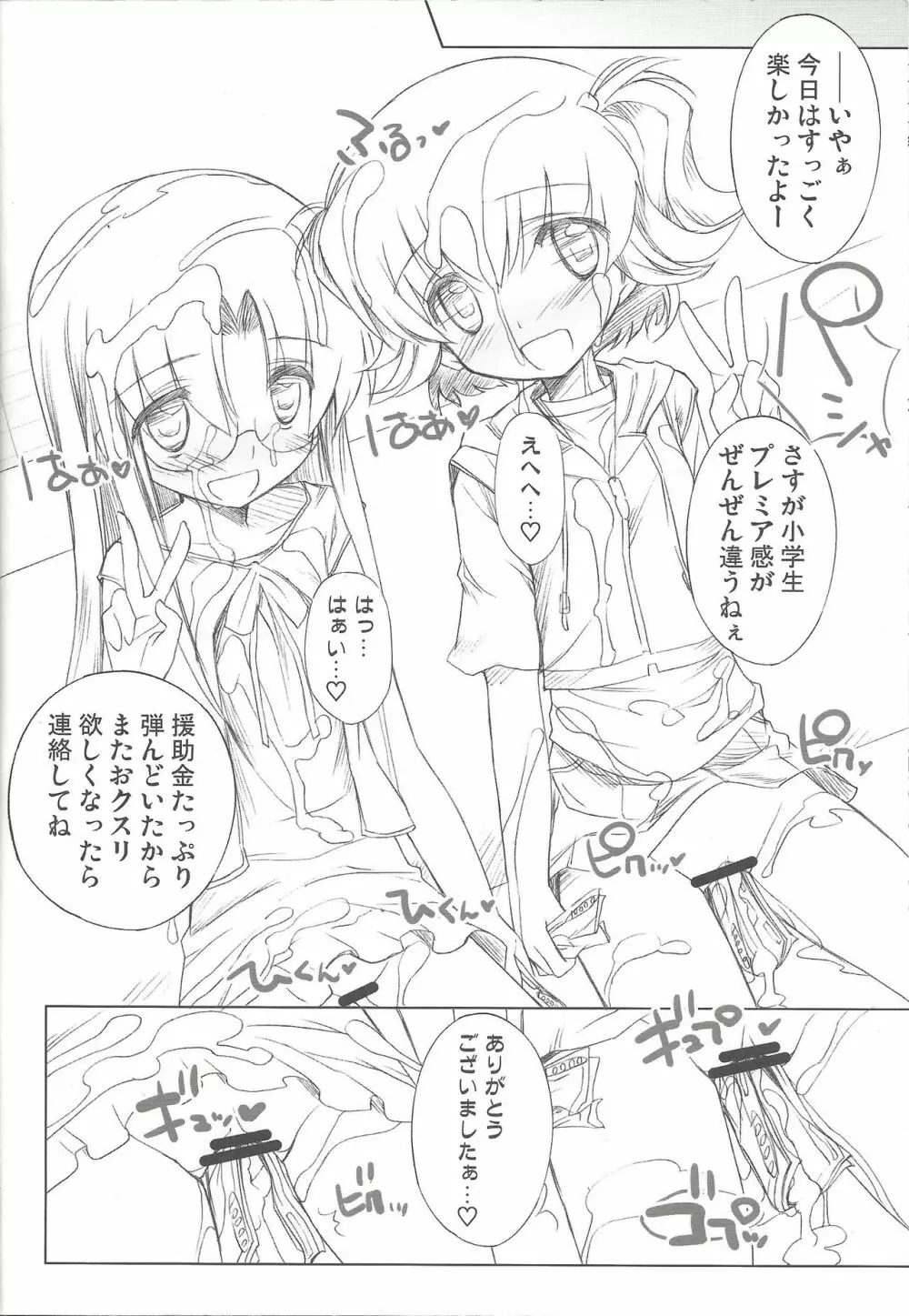 drug and drop 3 Page.31