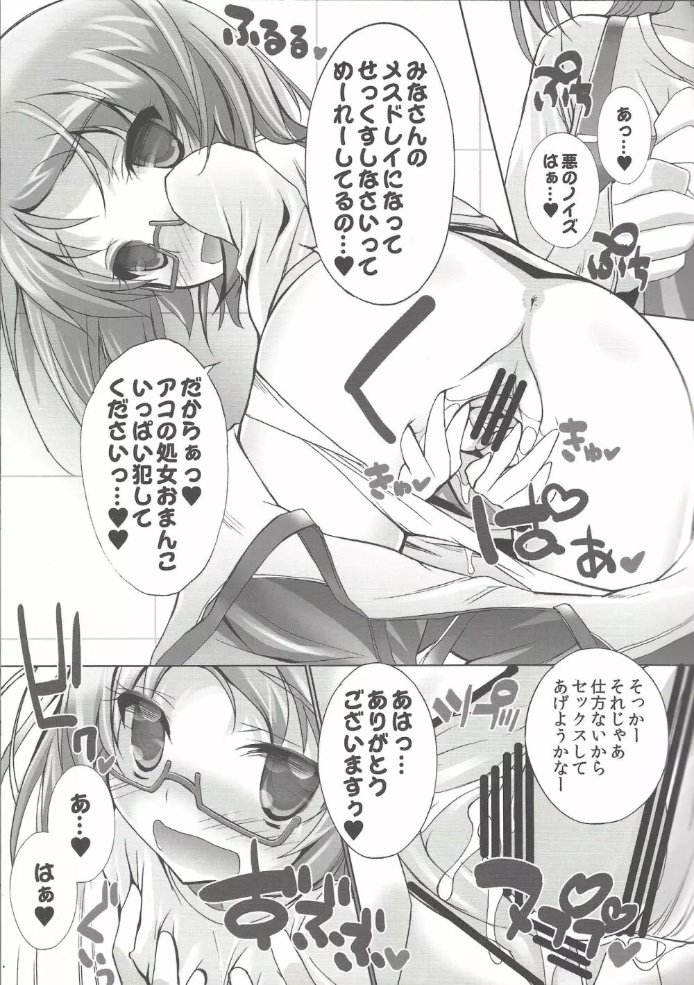 drug and drop 3 Page.6