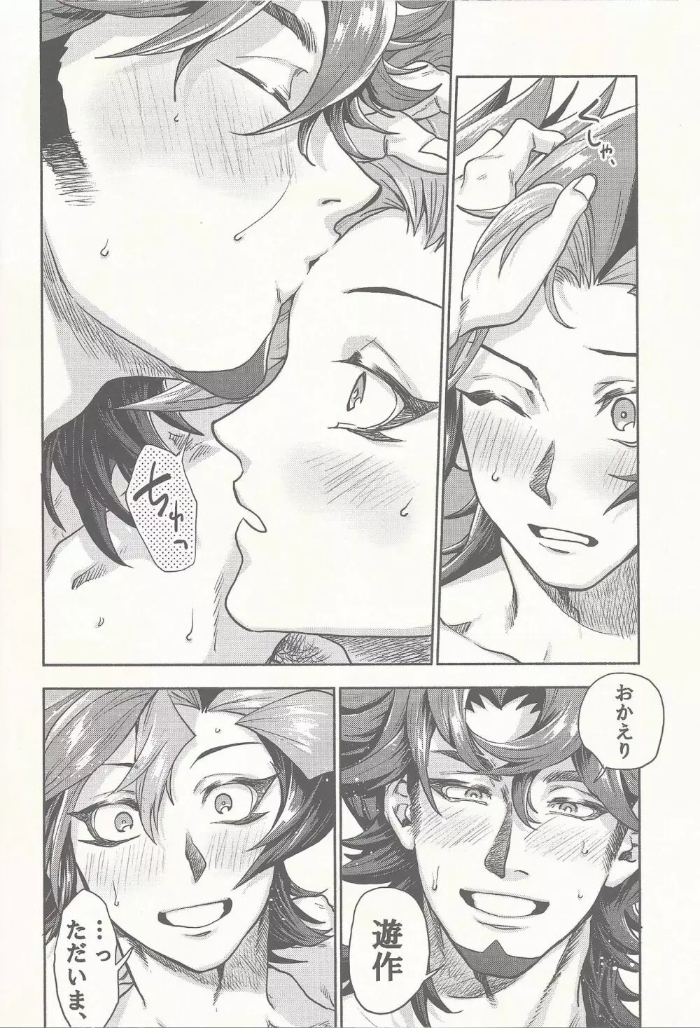 3 Kagetsu no o azuke Page.21