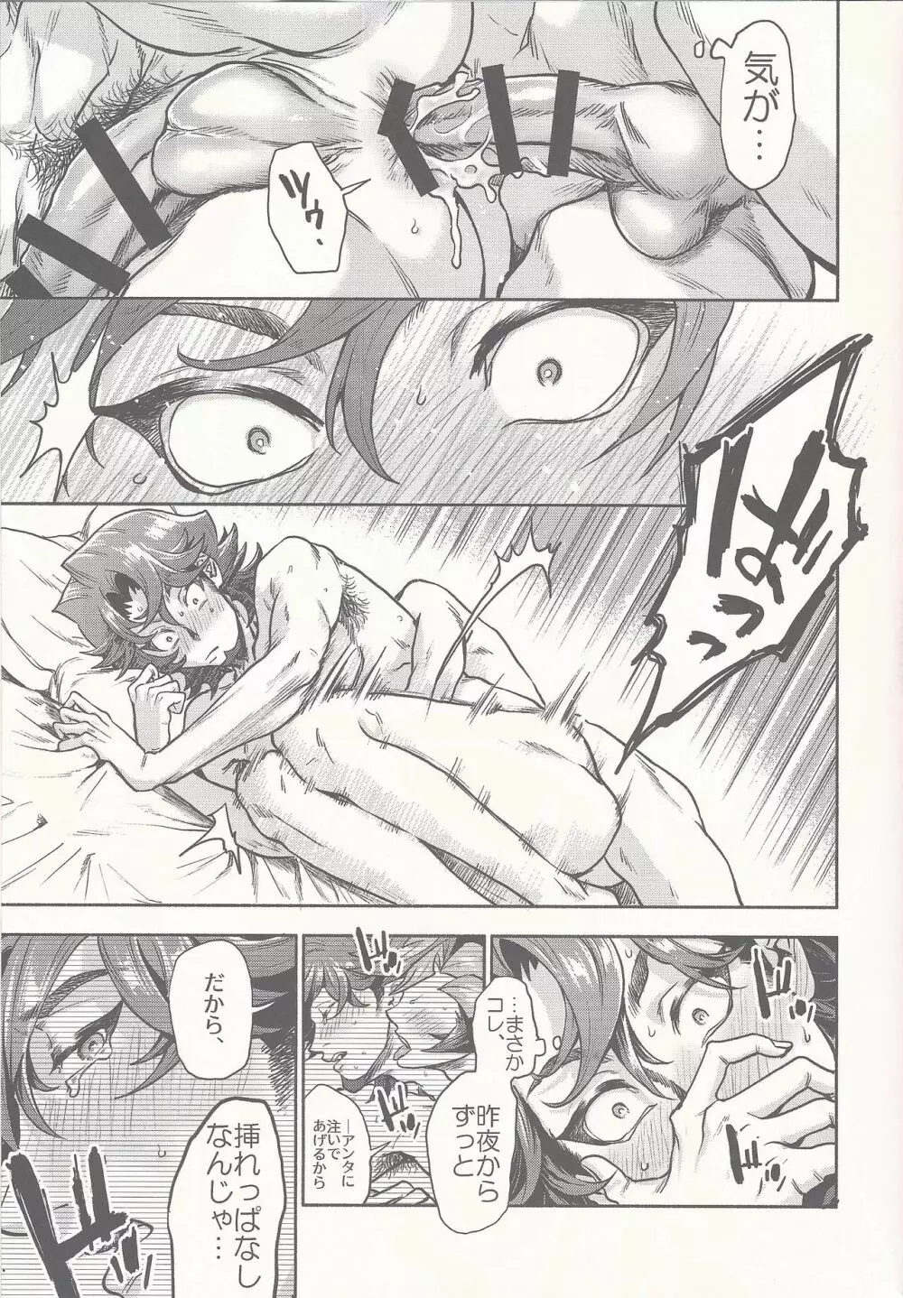 3 Kagetsu no o azuke Page.36