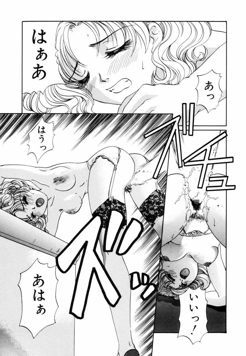 誘惑少女 Page.113