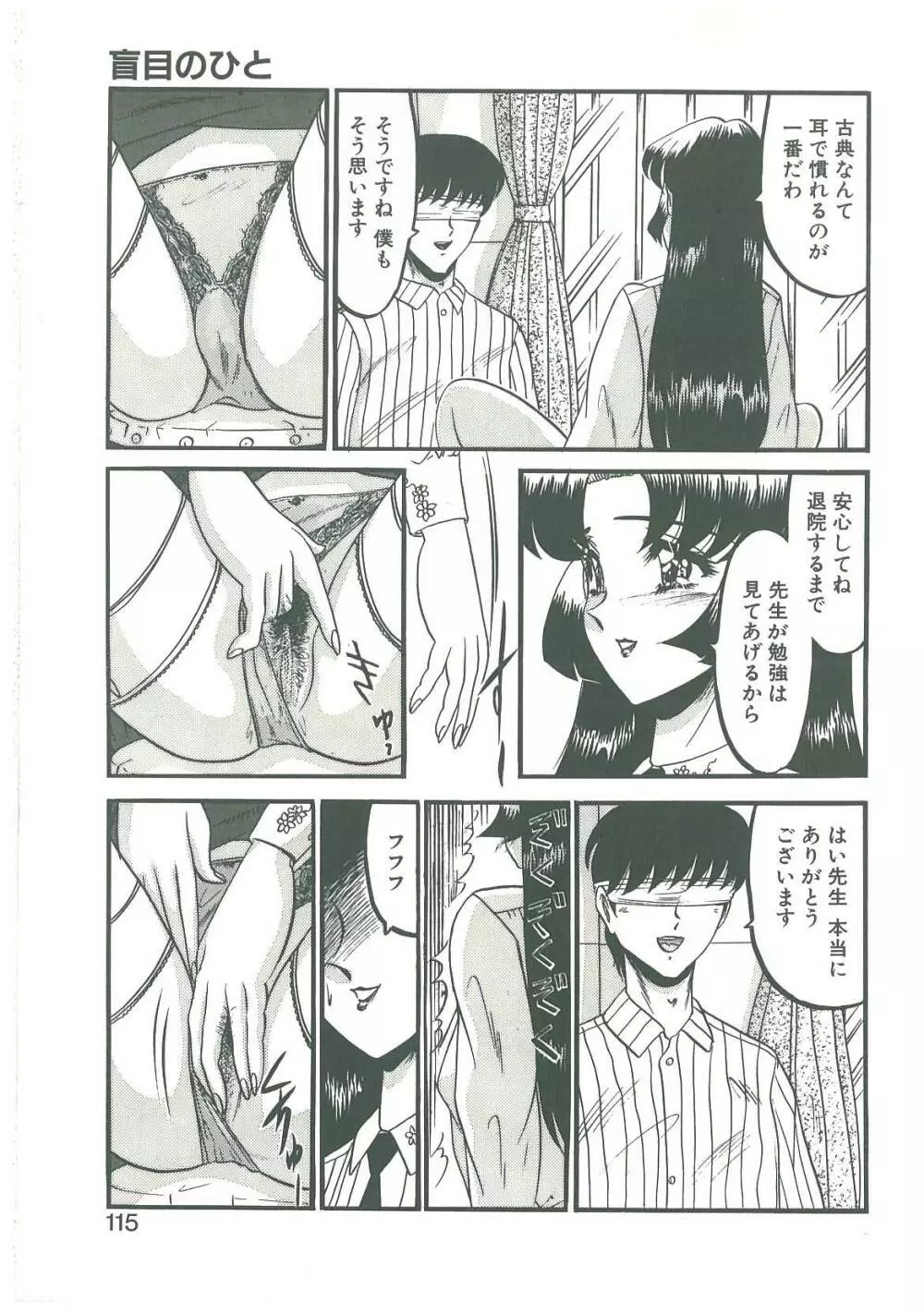 還らん彼の原始の地へ Page.113