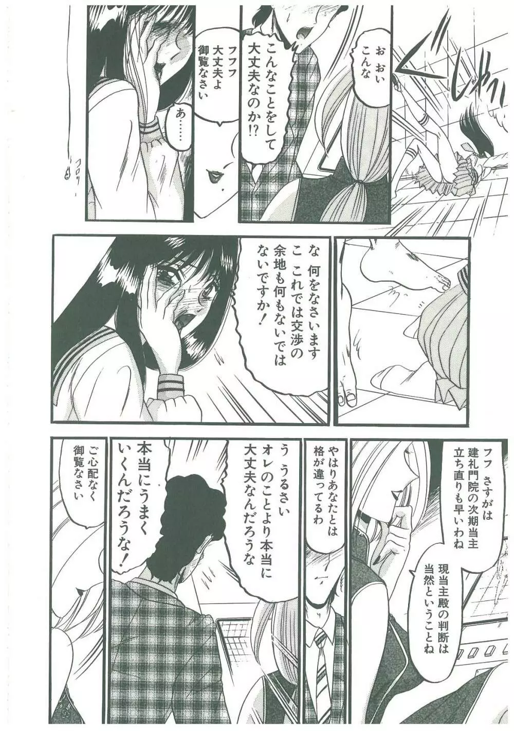 還らん彼の原始の地へ Page.12