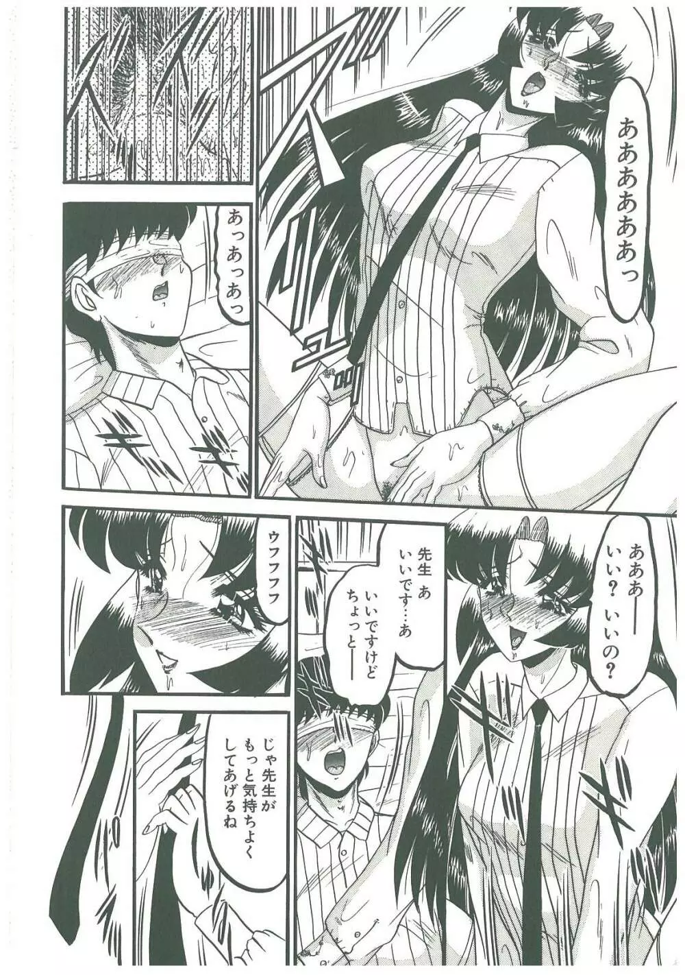 還らん彼の原始の地へ Page.122