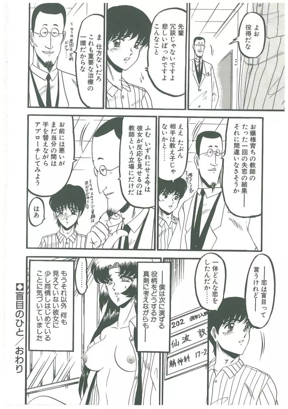 還らん彼の原始の地へ Page.126