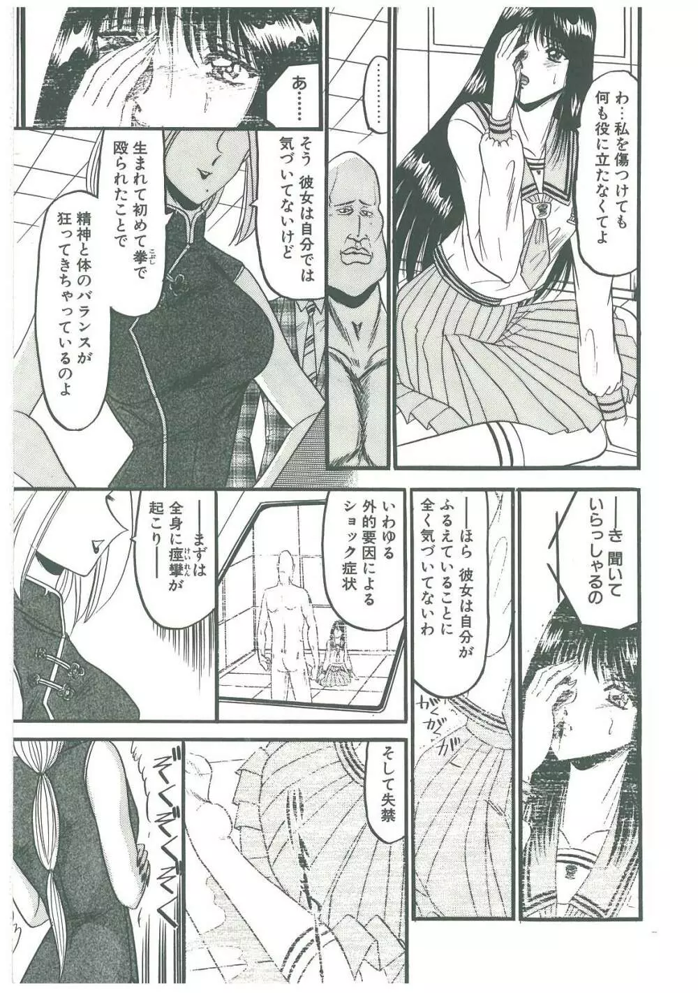 還らん彼の原始の地へ Page.13