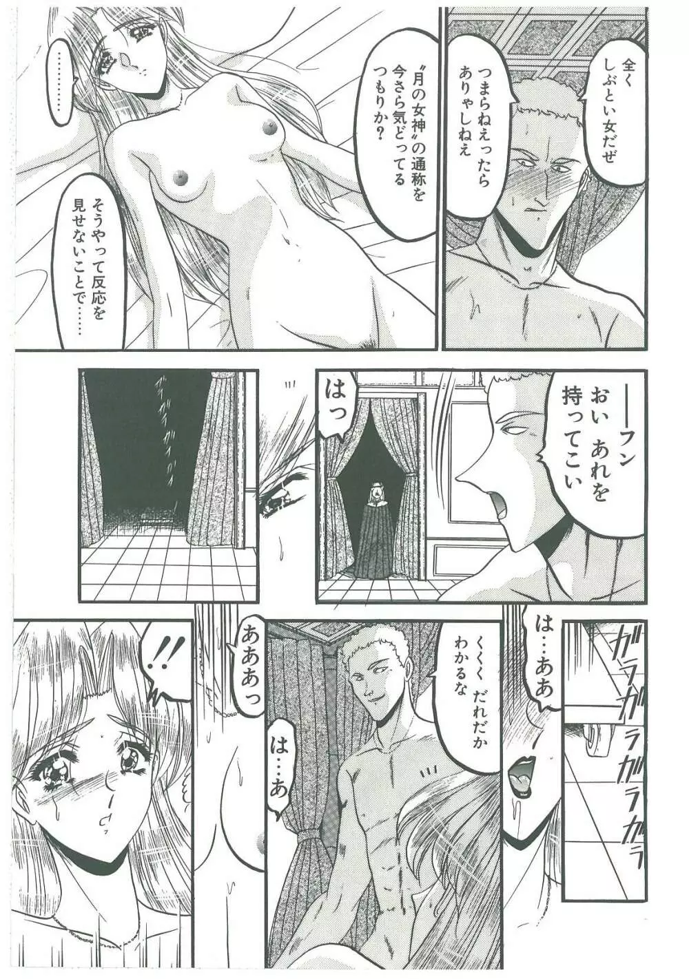 還らん彼の原始の地へ Page.131