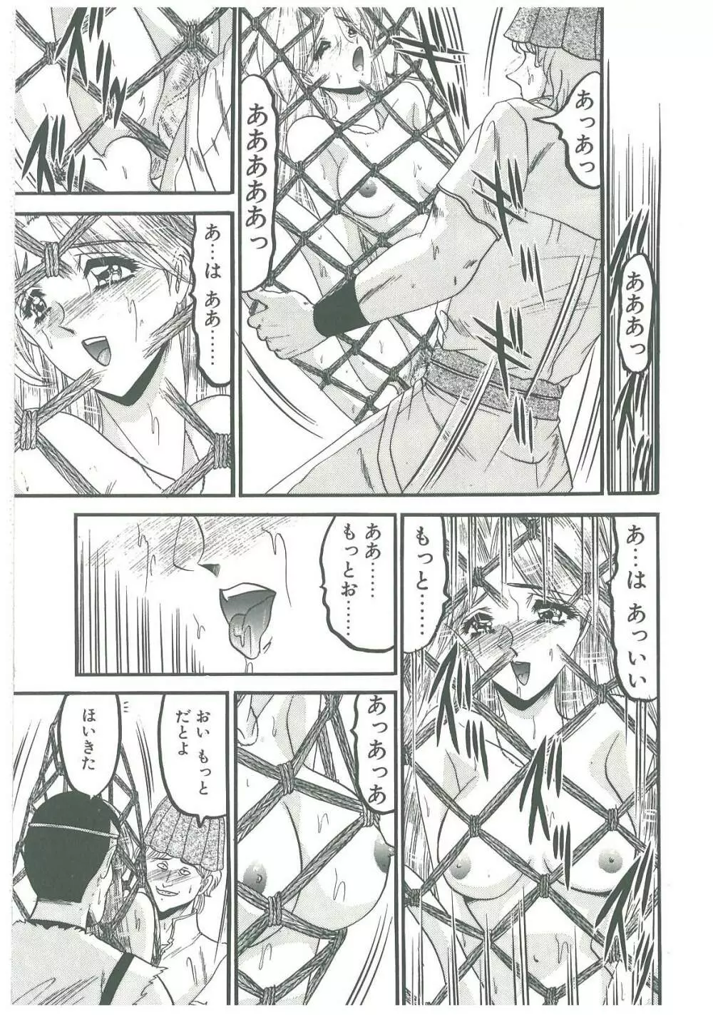 還らん彼の原始の地へ Page.139