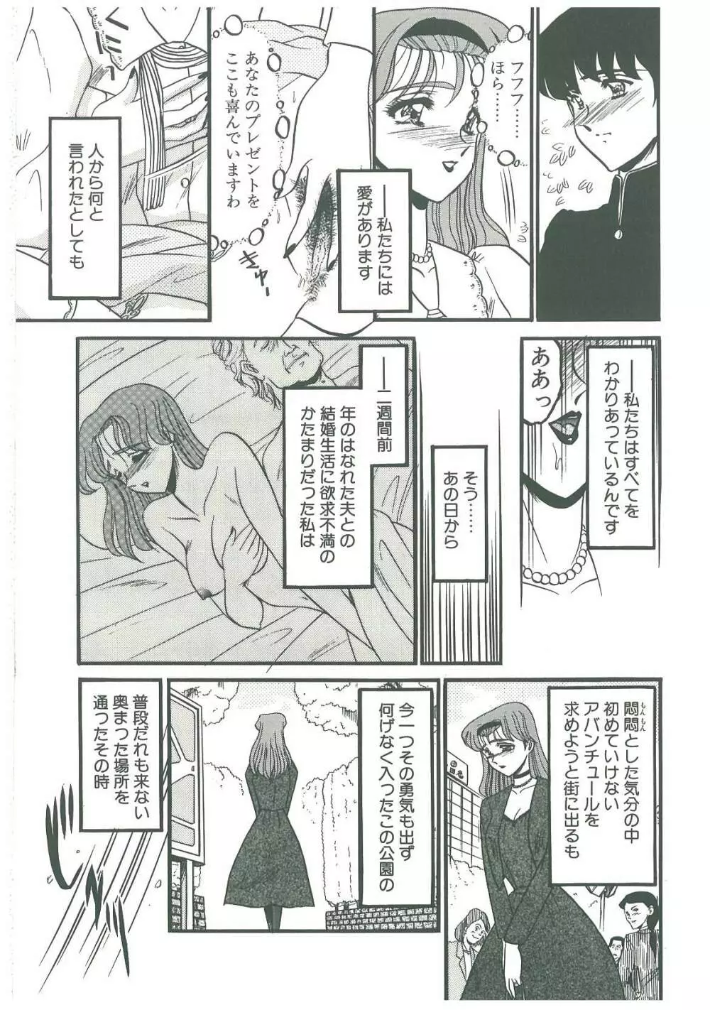 還らん彼の原始の地へ Page.145