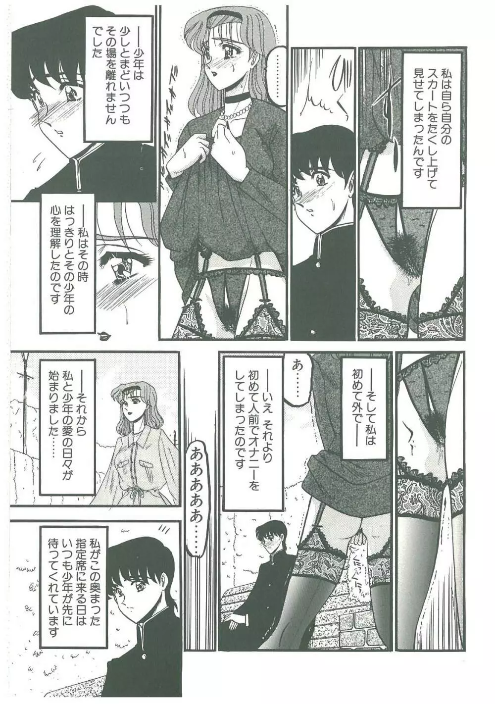 還らん彼の原始の地へ Page.147