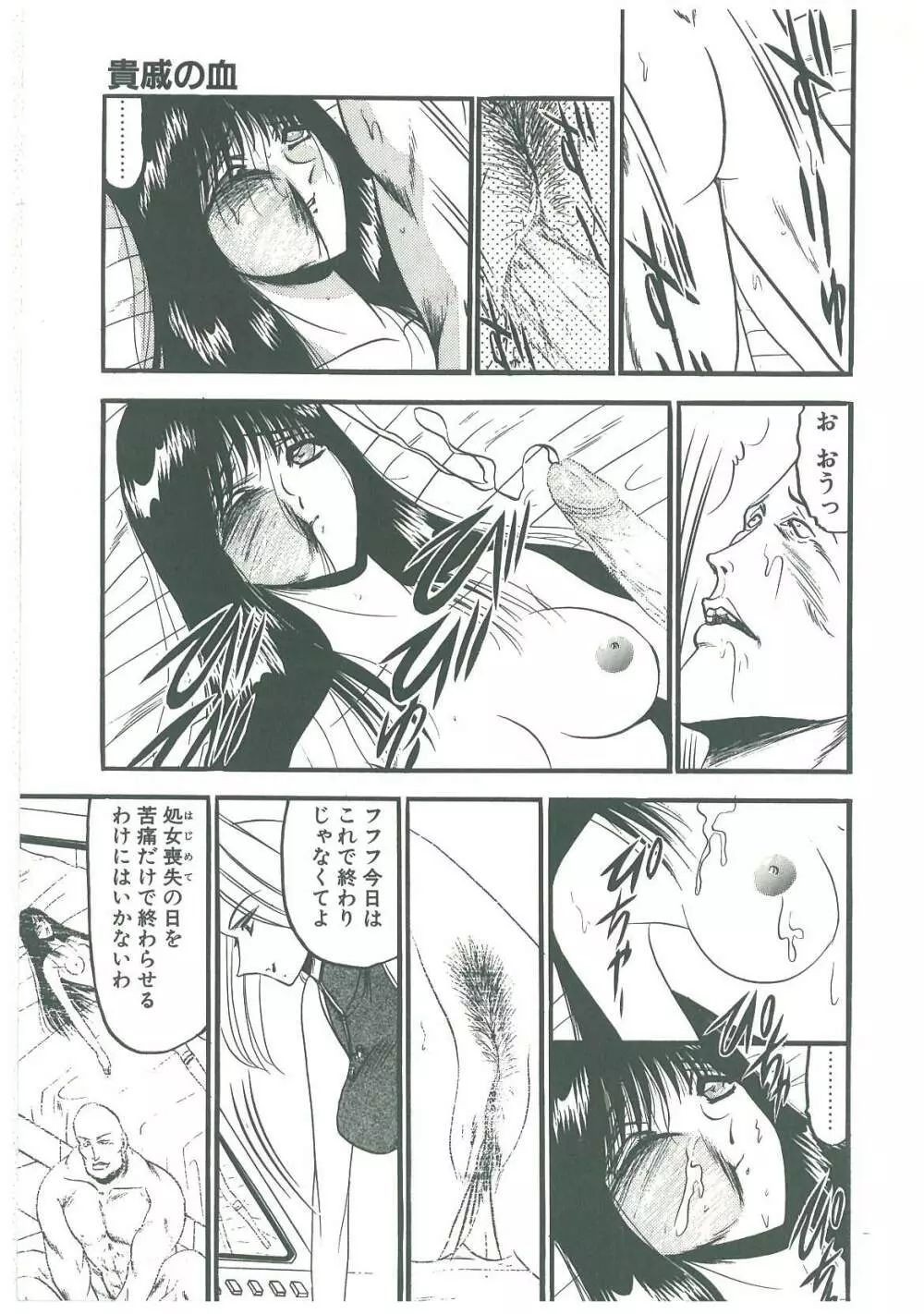 還らん彼の原始の地へ Page.15