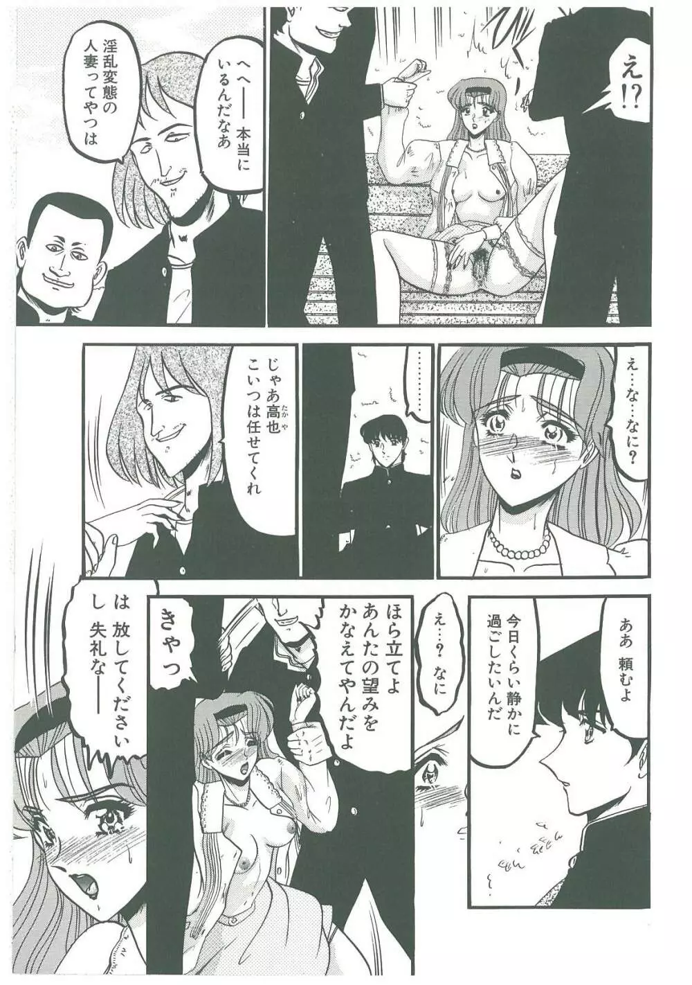 還らん彼の原始の地へ Page.151