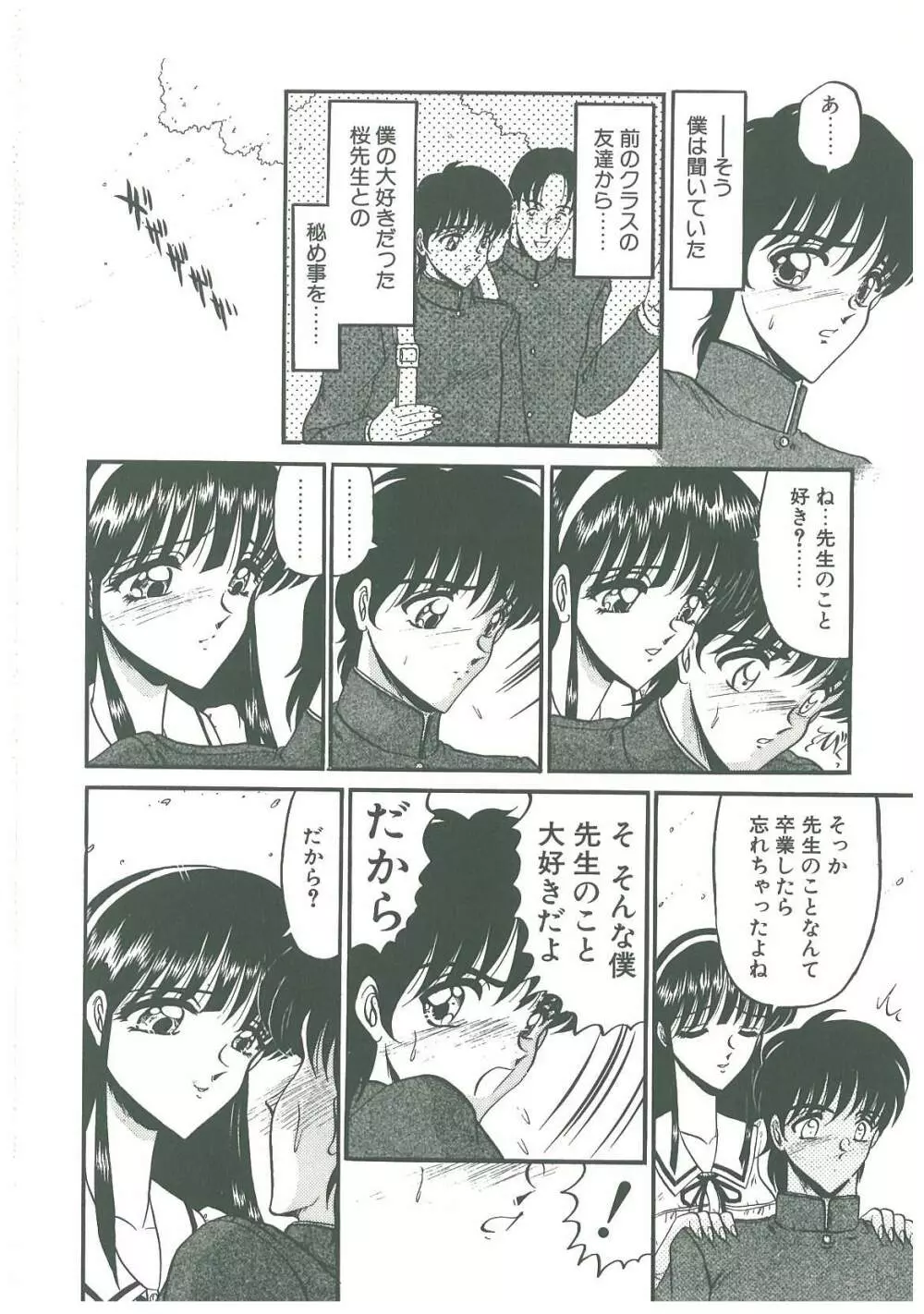 還らん彼の原始の地へ Page.161