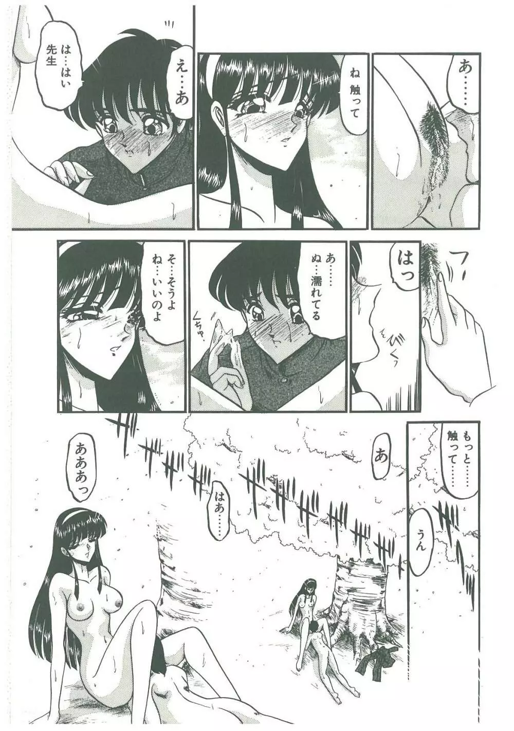 還らん彼の原始の地へ Page.169