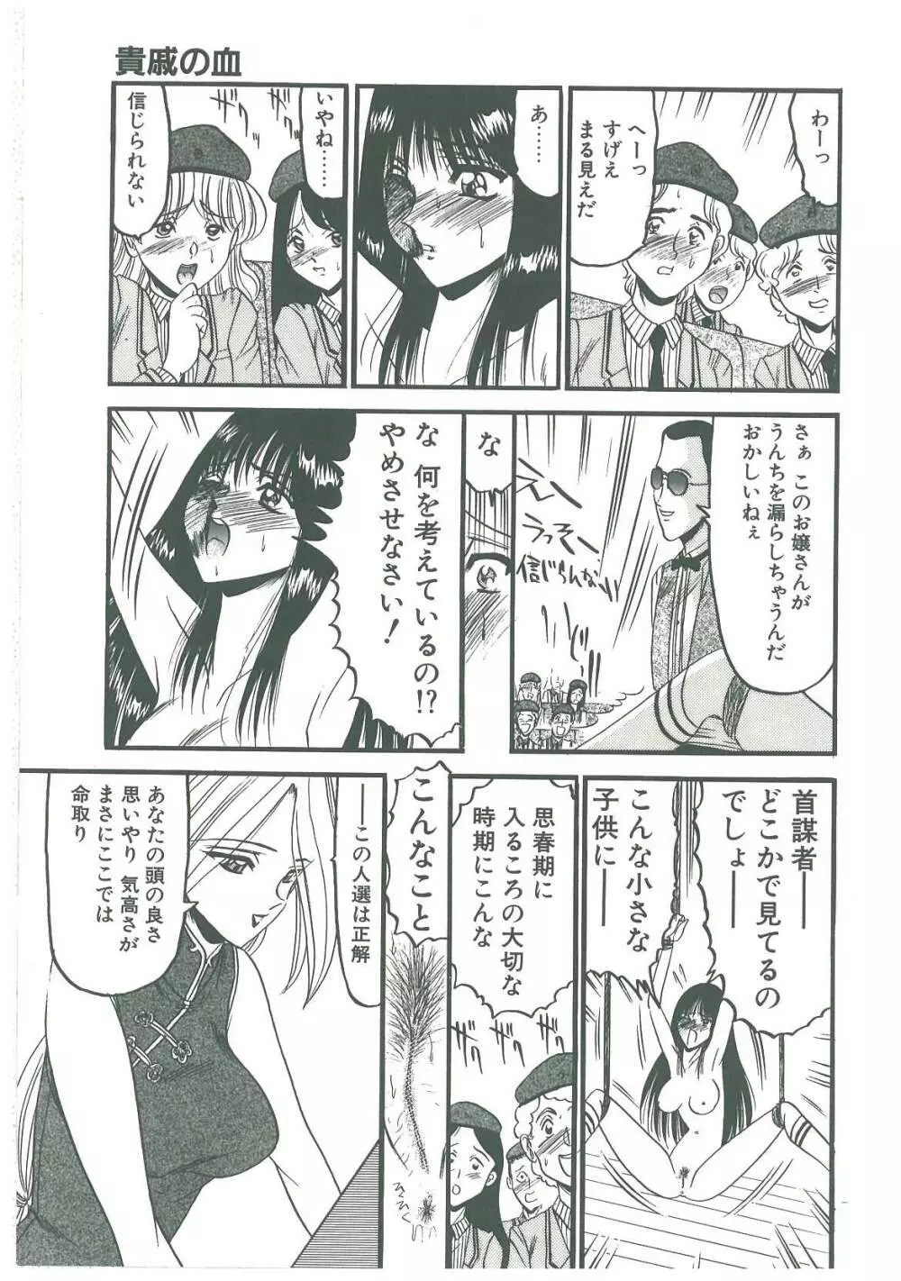 還らん彼の原始の地へ Page.19