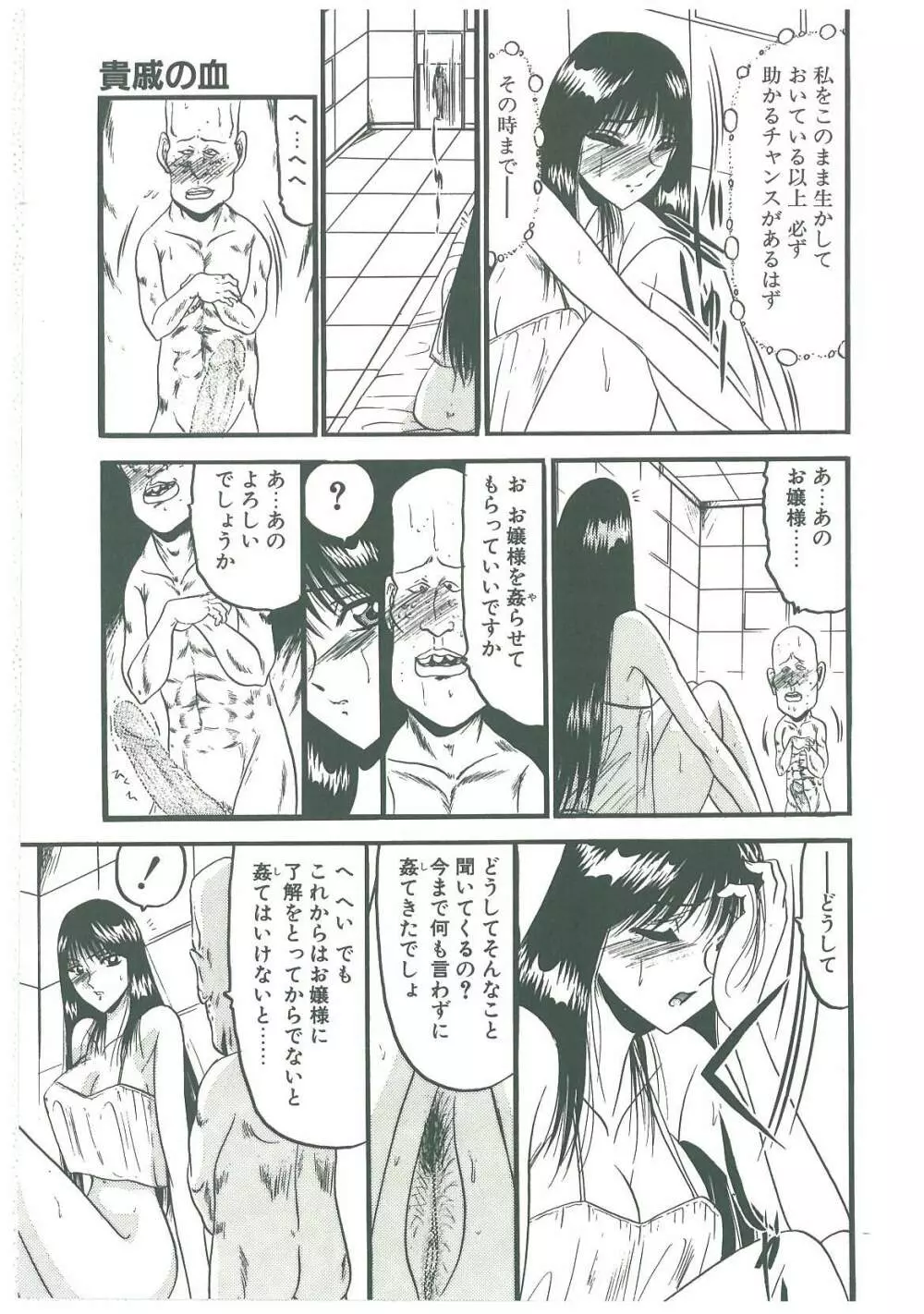 還らん彼の原始の地へ Page.25